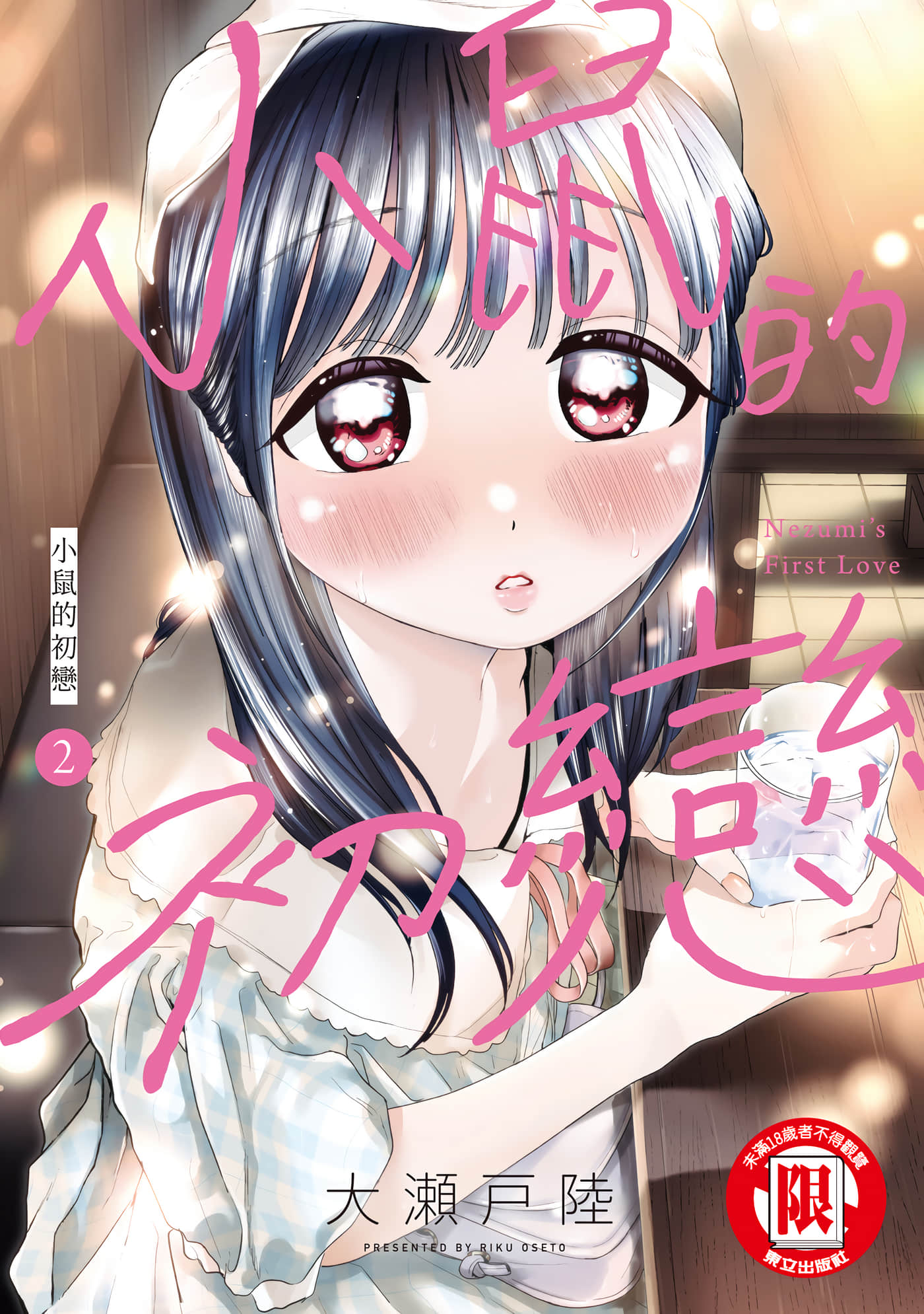 第 2 卷 第 1 页