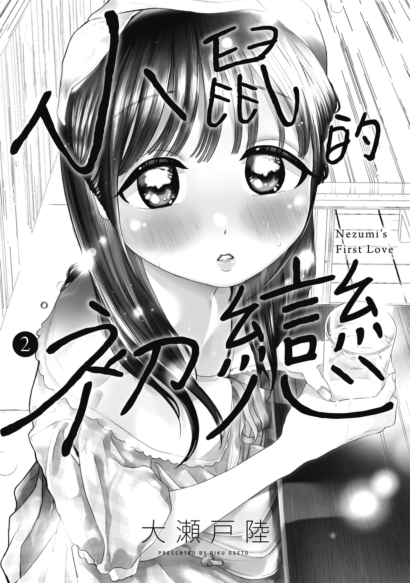 第 2 卷 第 2 页
