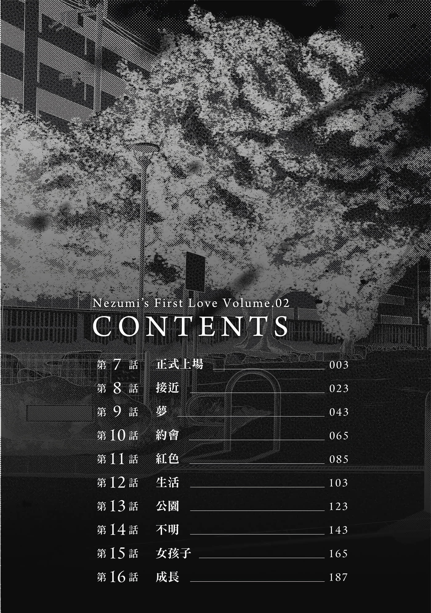 第 2 卷 第 3 页