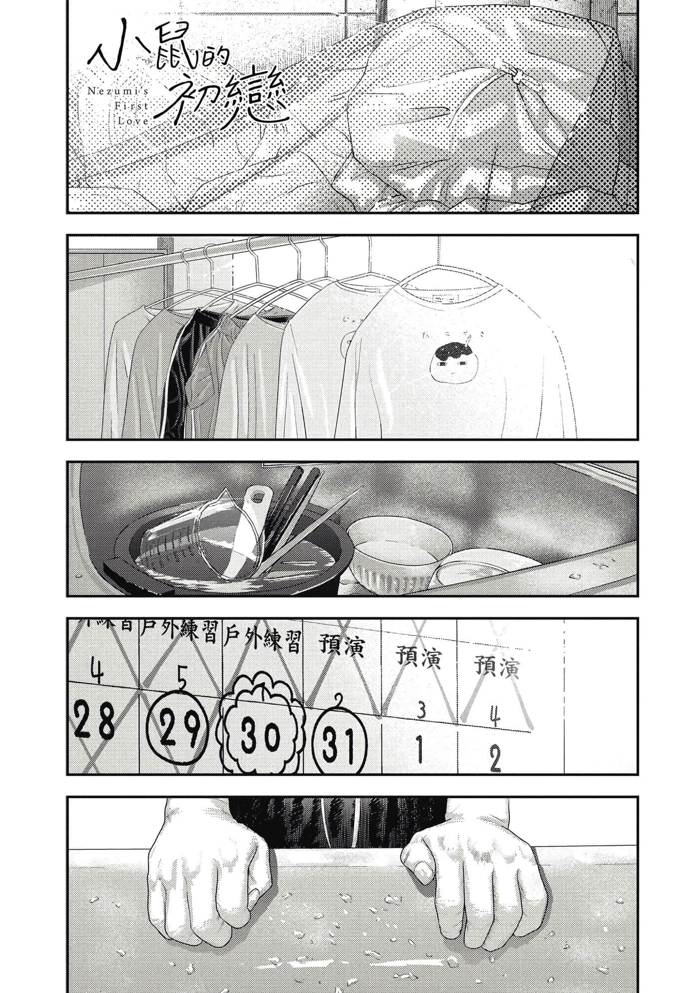 第 2 卷 第 4 页