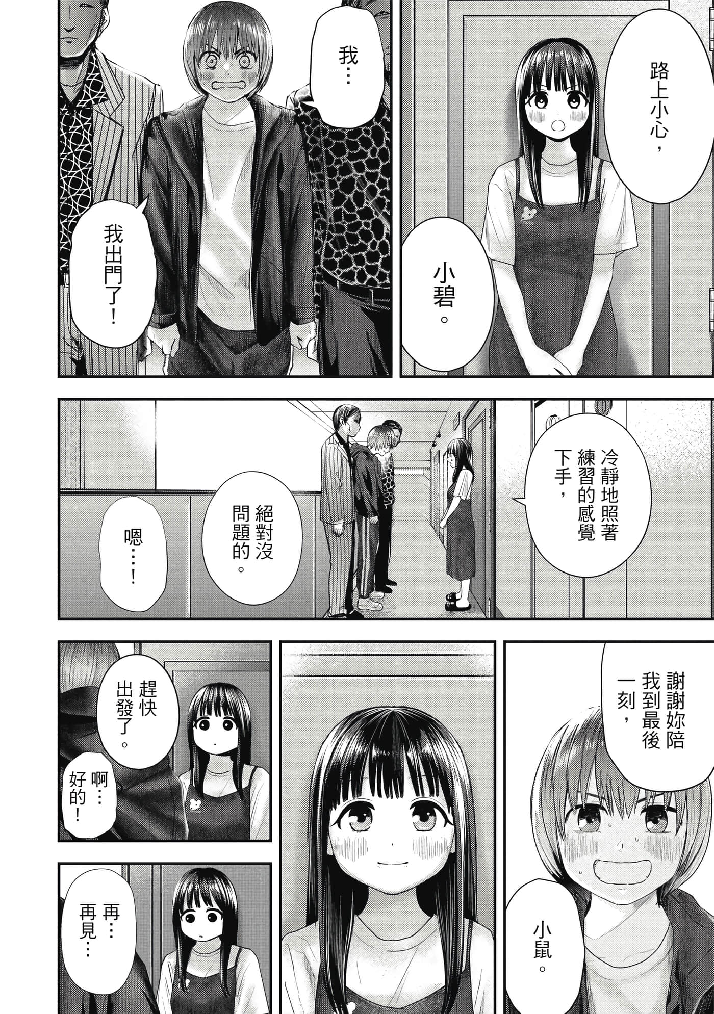 第 2 卷 第 7 页