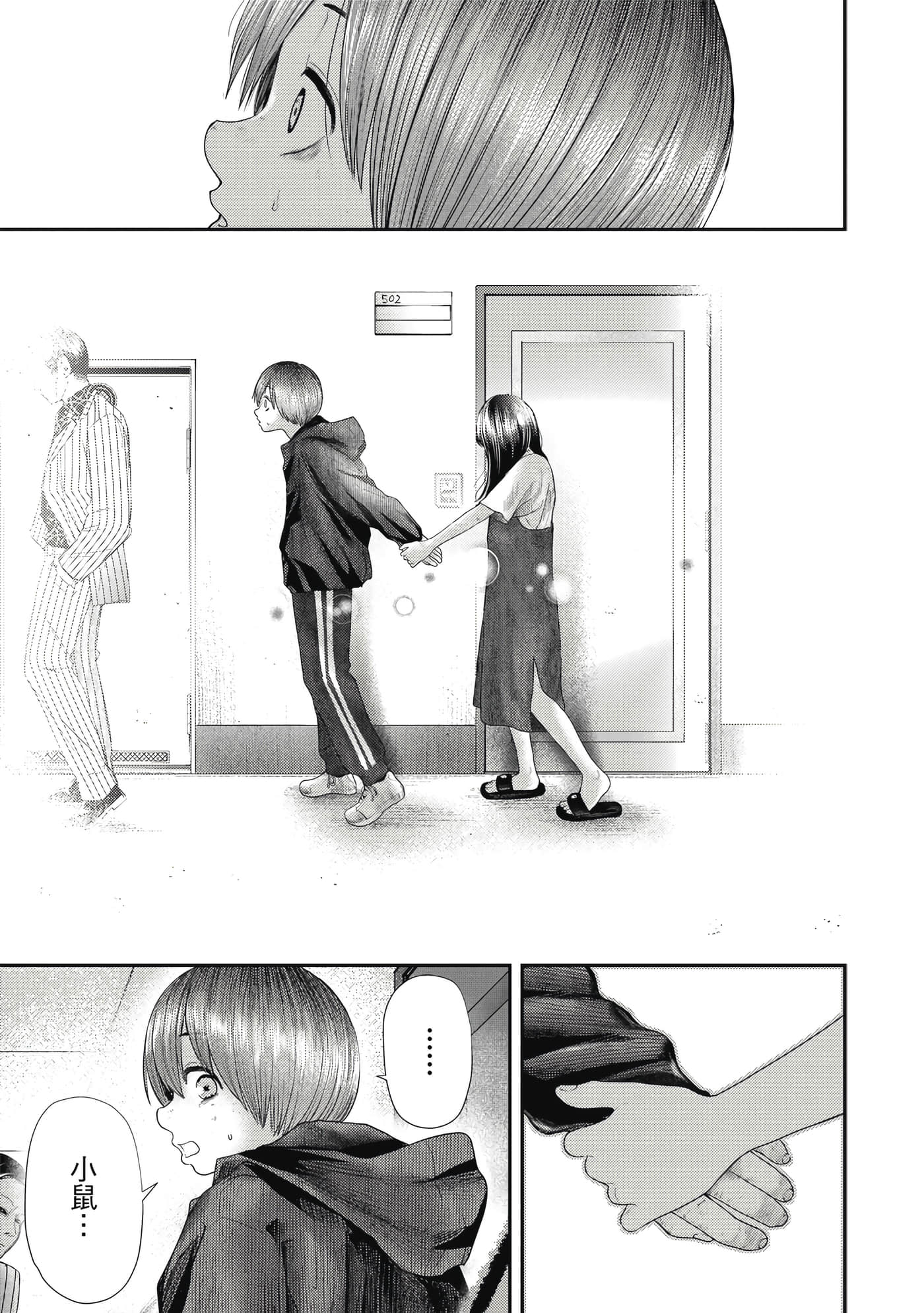 第 2 卷 第 8 页
