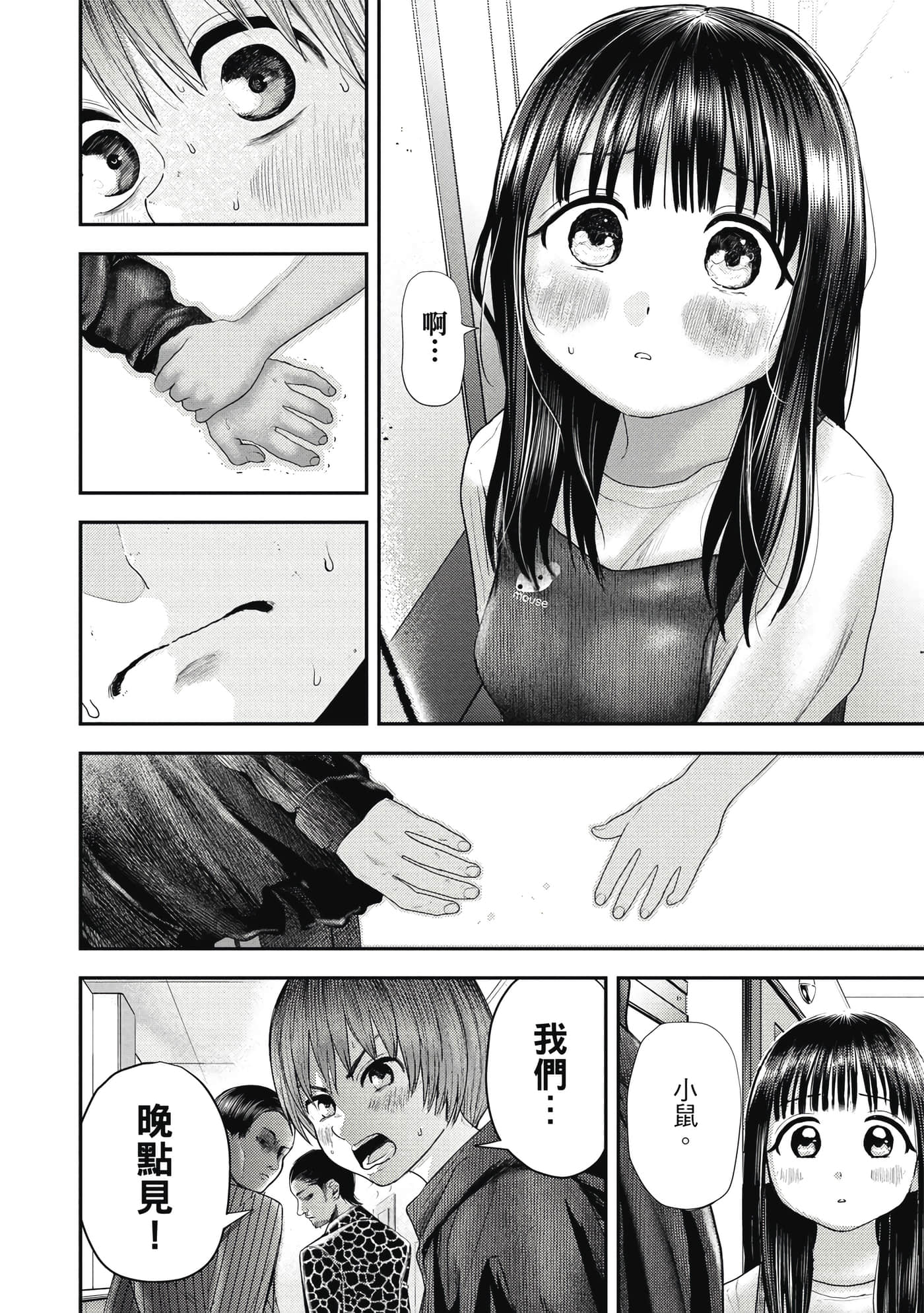 第 2 卷 第 9 页