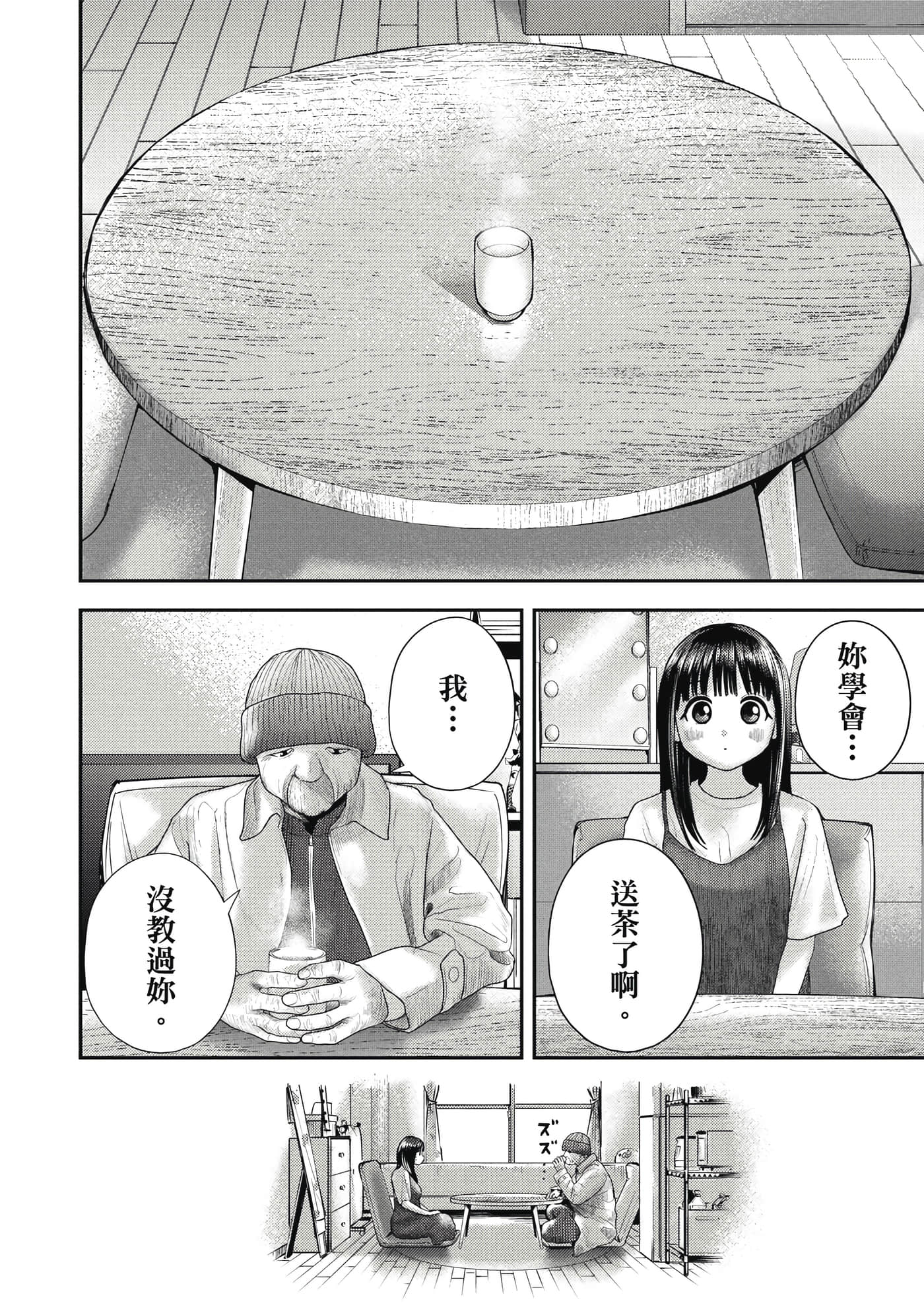 第 2 卷 第 15 页