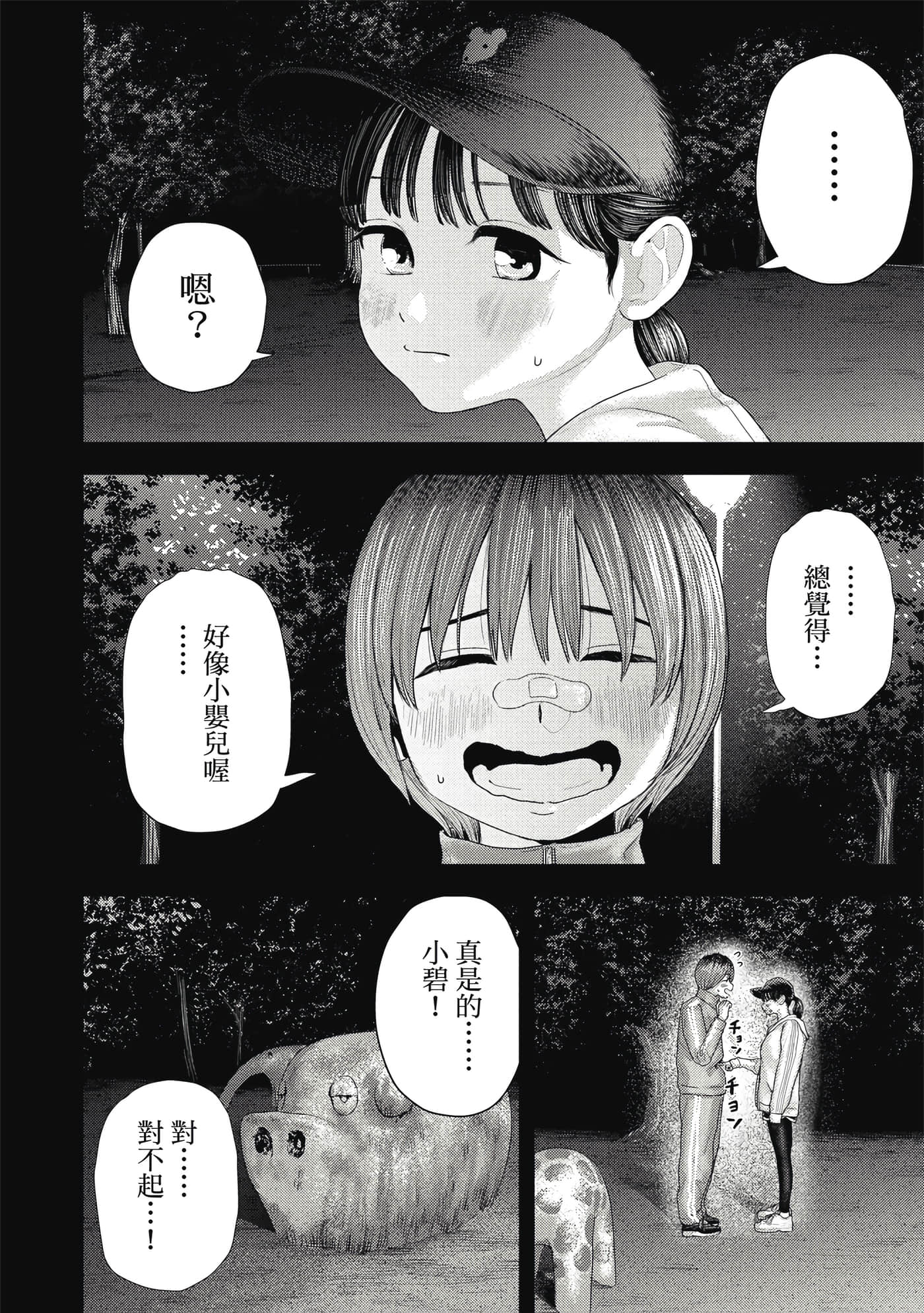 第 2 卷 第 25 页