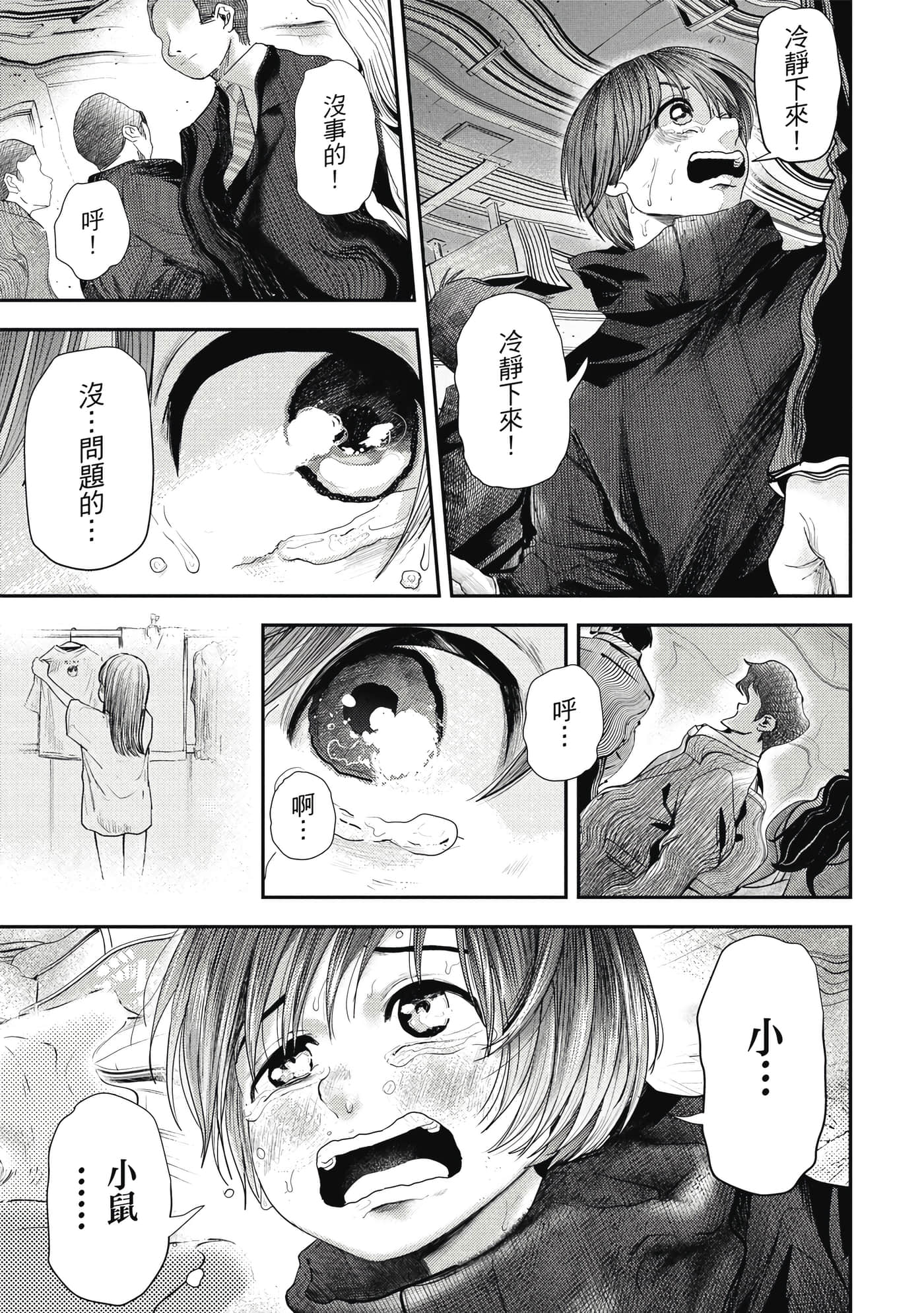 第 2 卷 第 34 页