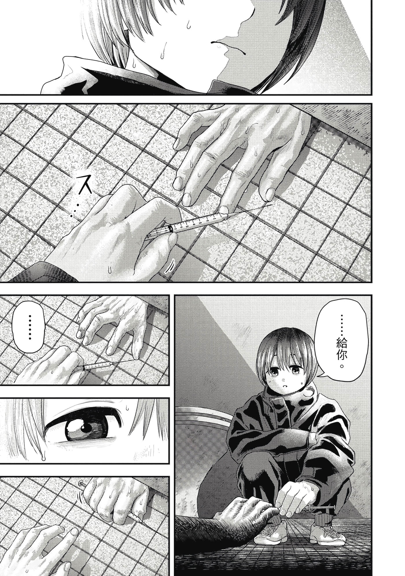 第 2 卷 第 38 页
