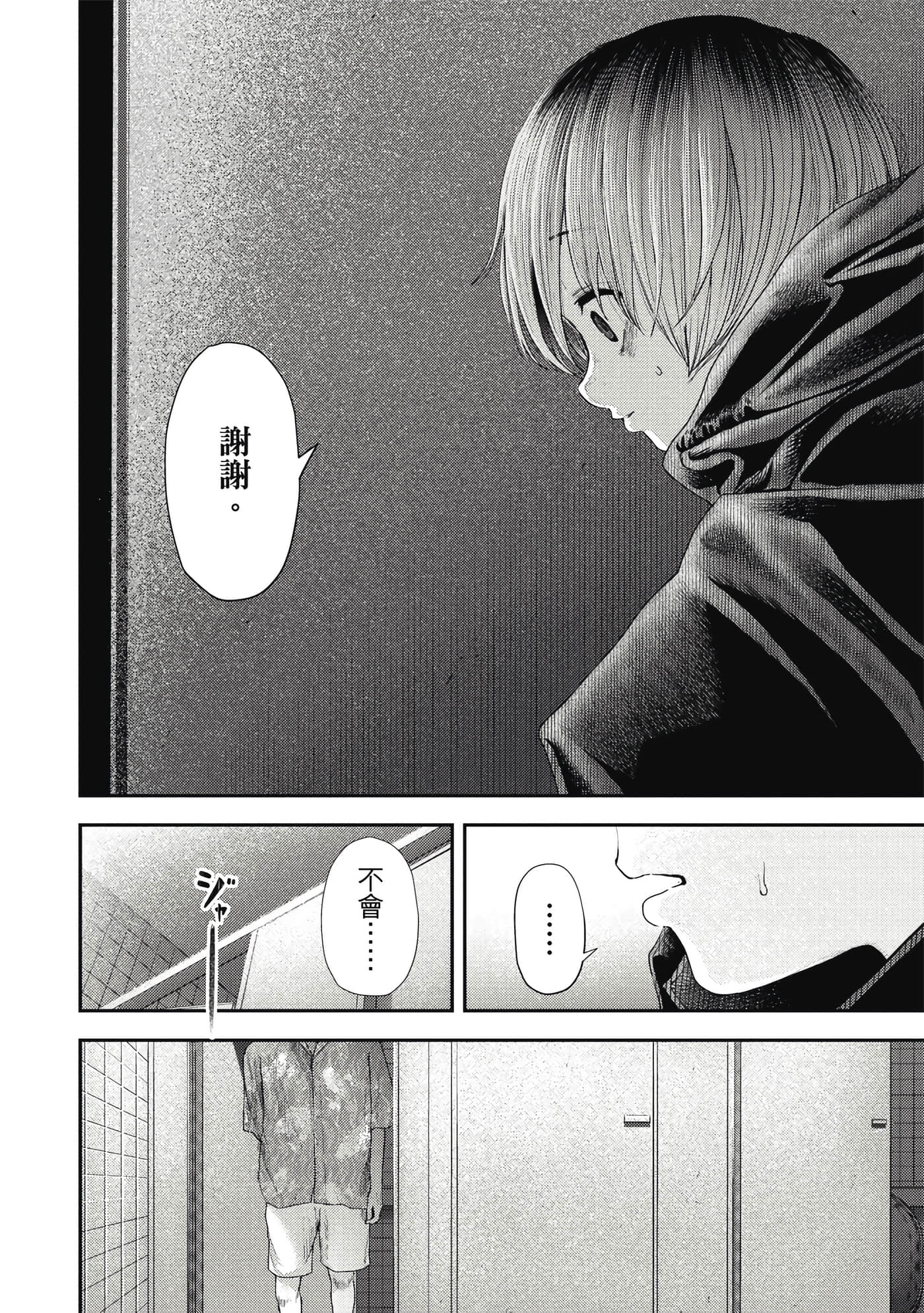 第 2 卷 第 39 页