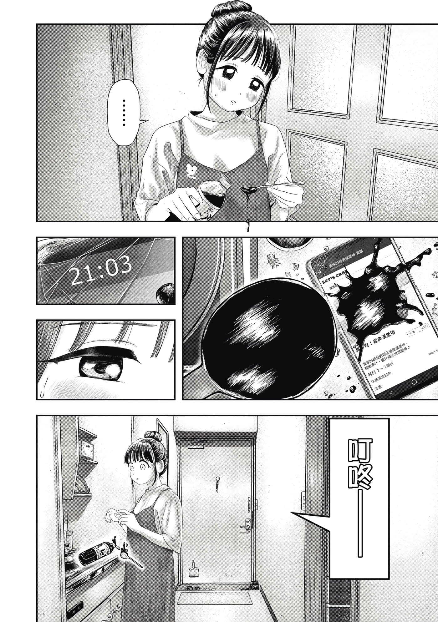 第 2 卷 第 59 页