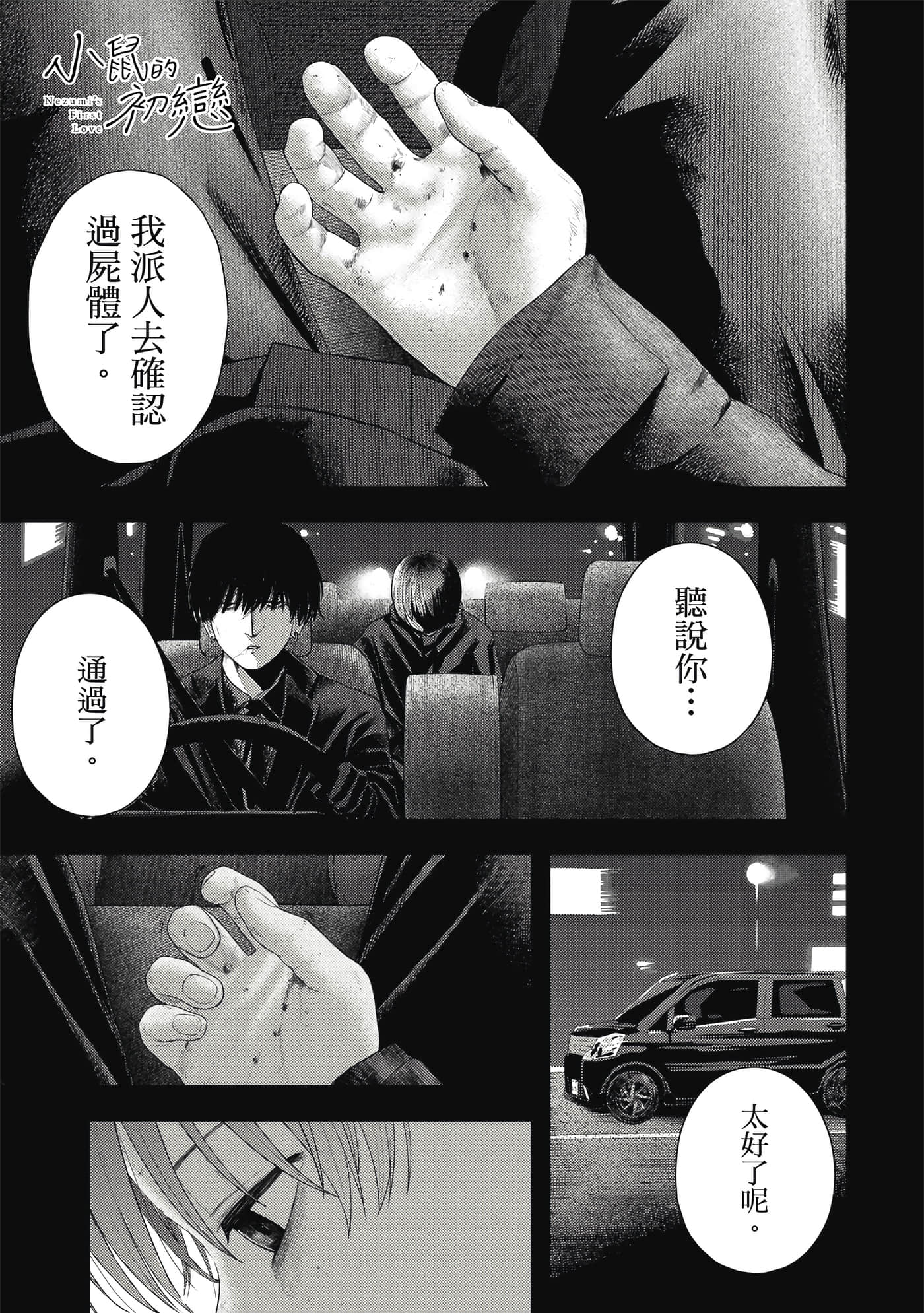 第 2 卷 第 66 页