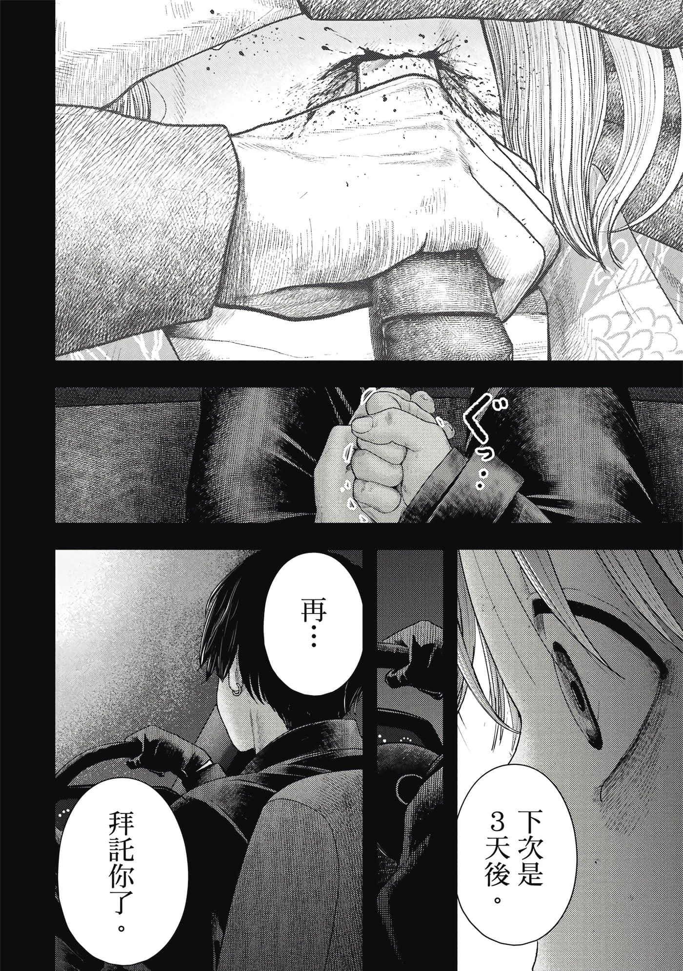 第 2 卷 第 67 页