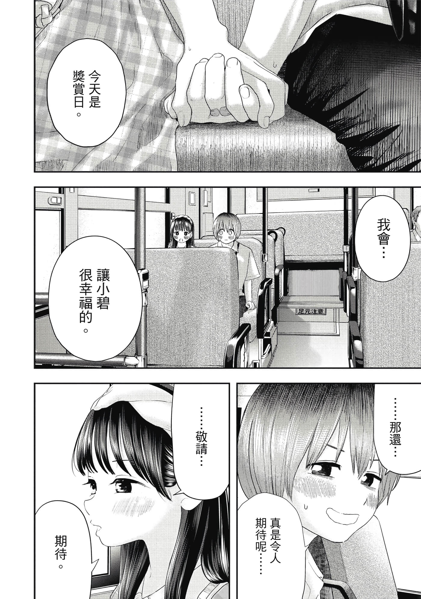第 2 卷 第 73 页