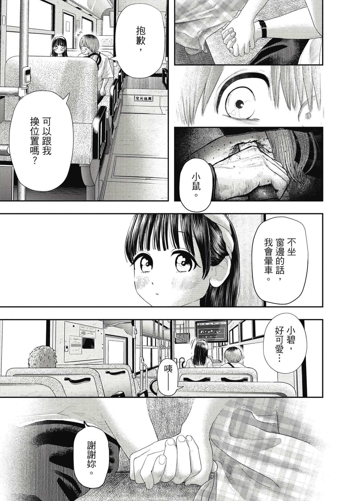 第 2 卷 第 74 页