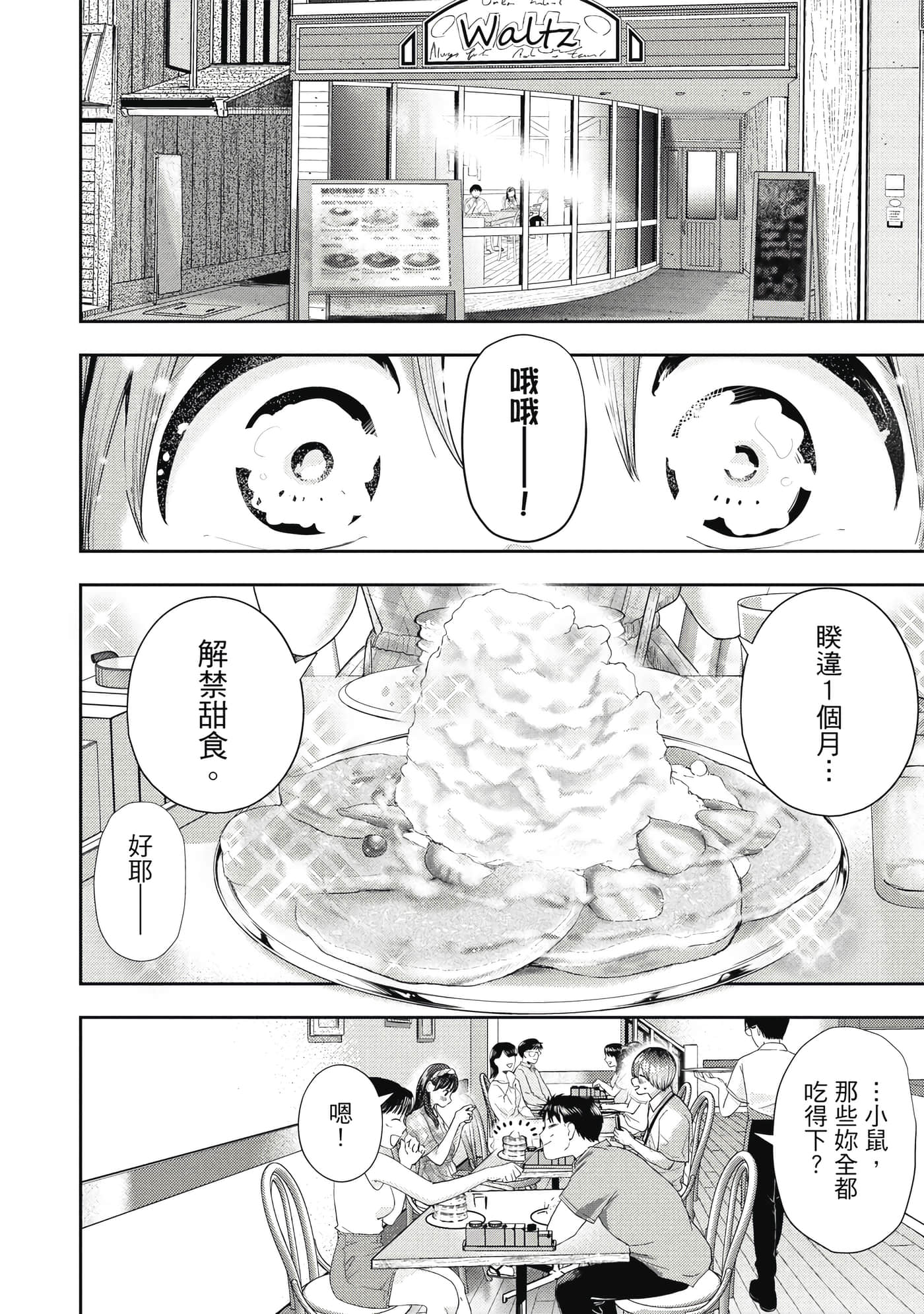 第 2 卷 第 75 页
