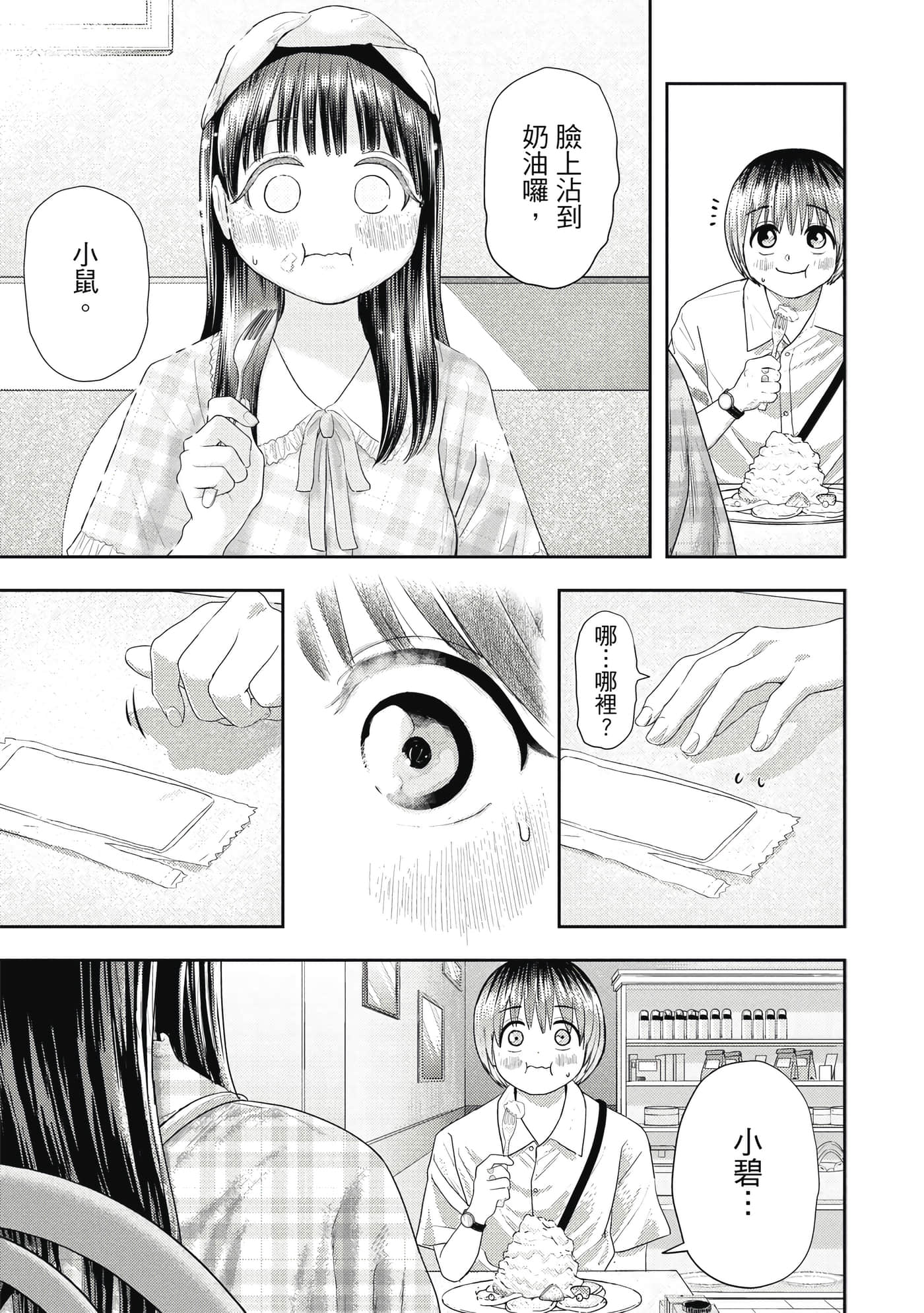 第 2 卷 第 76 页