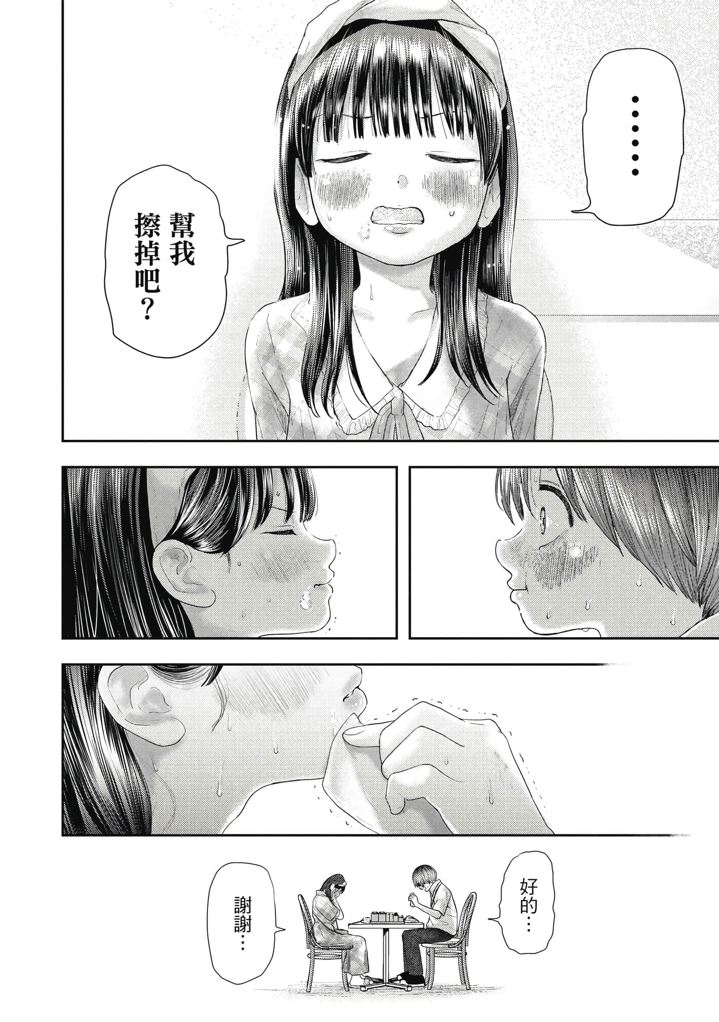 第 2 卷 第 77 页