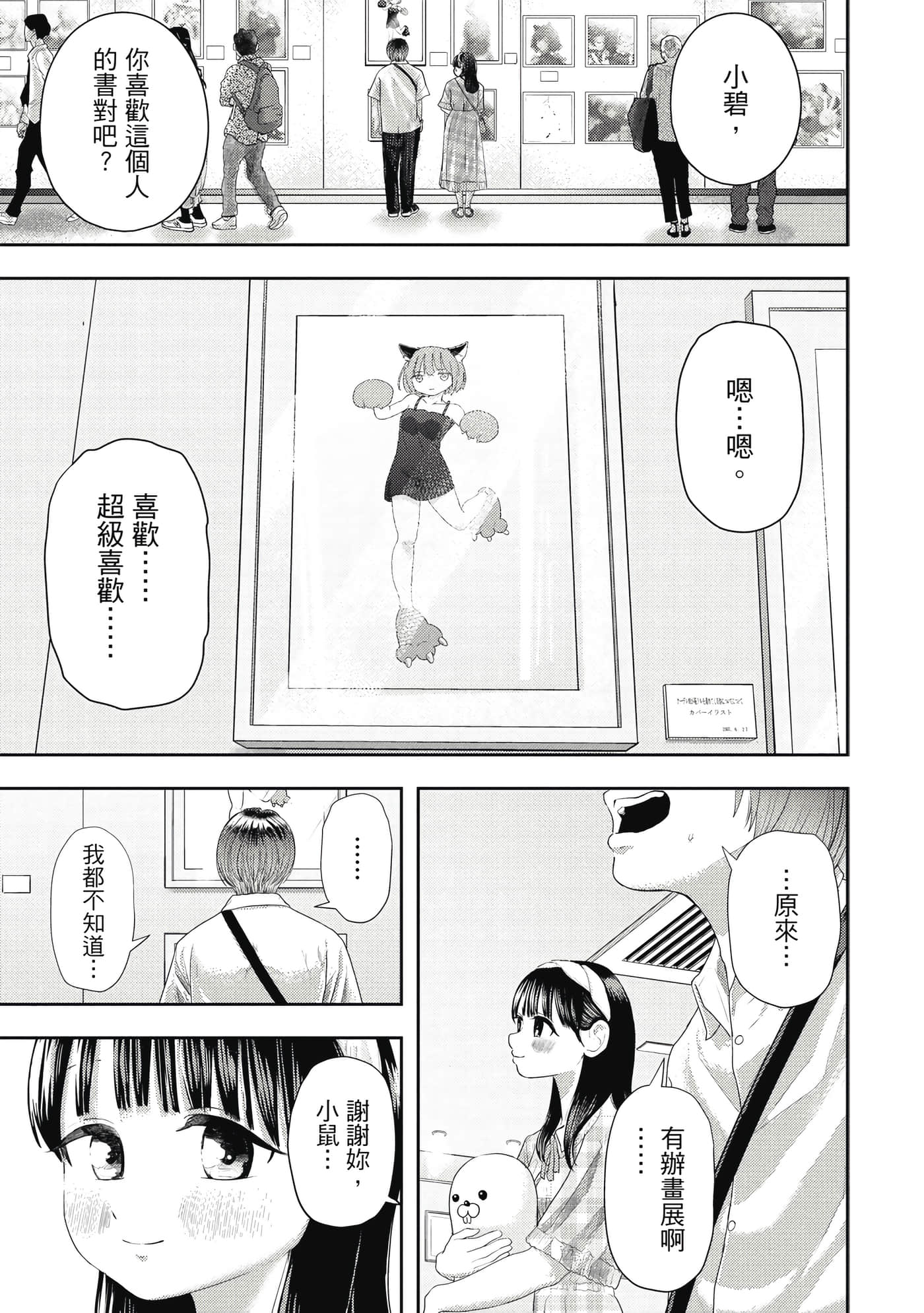 第 2 卷 第 80 页