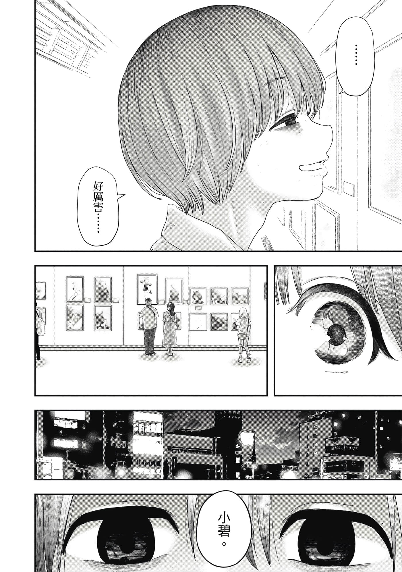 第 2 卷 第 81 页