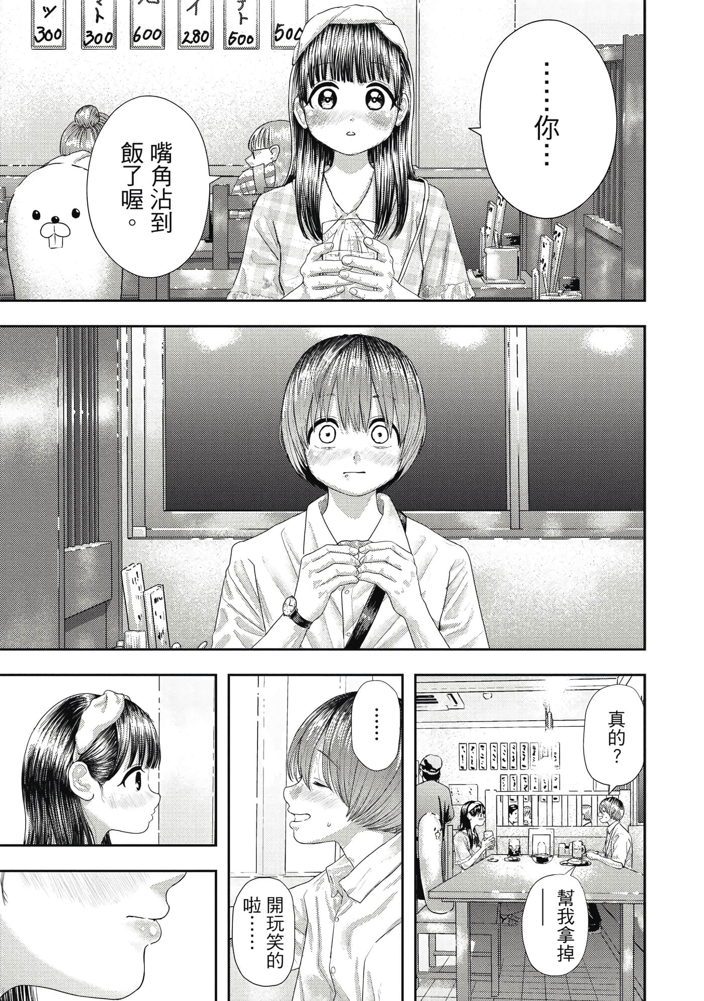 第 2 卷 第 82 页
