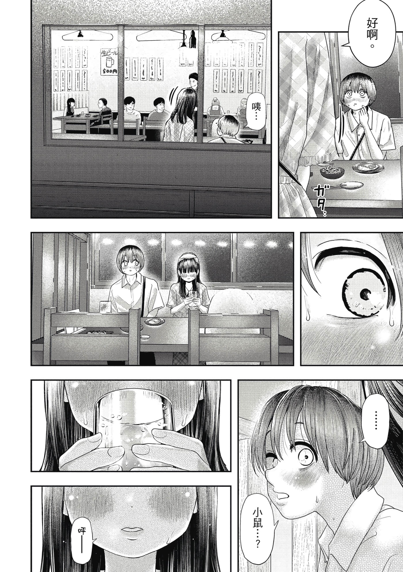 第 2 卷 第 83 页