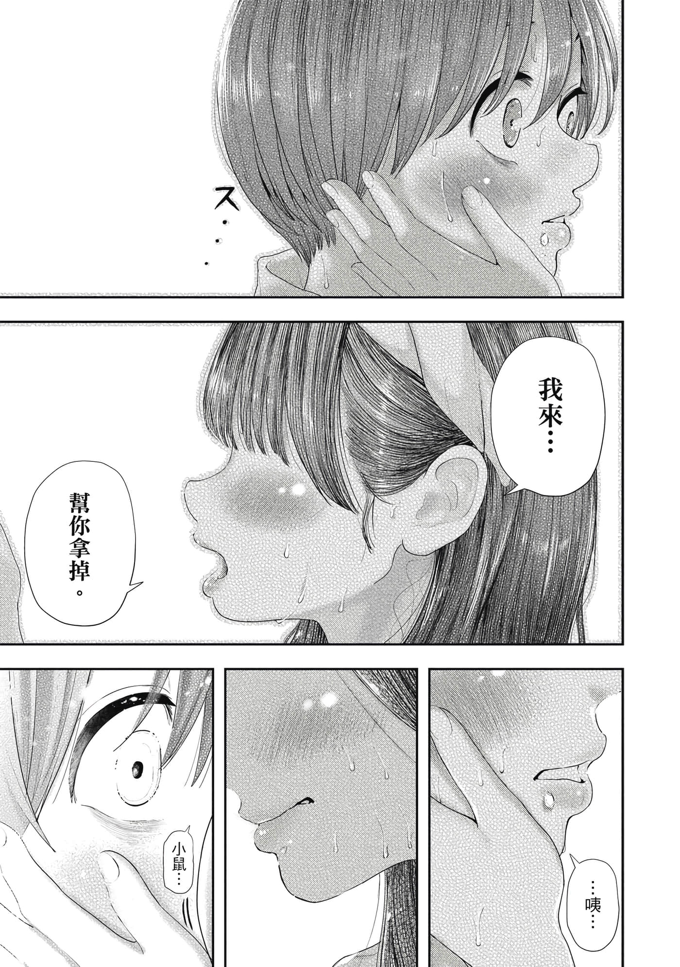 第 2 卷 第 84 页