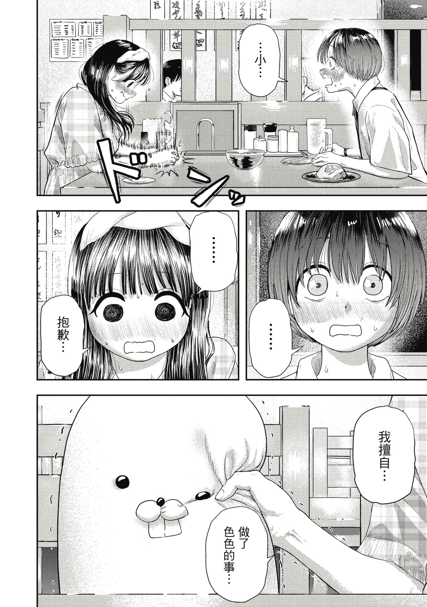 第 2 卷 第 93 页