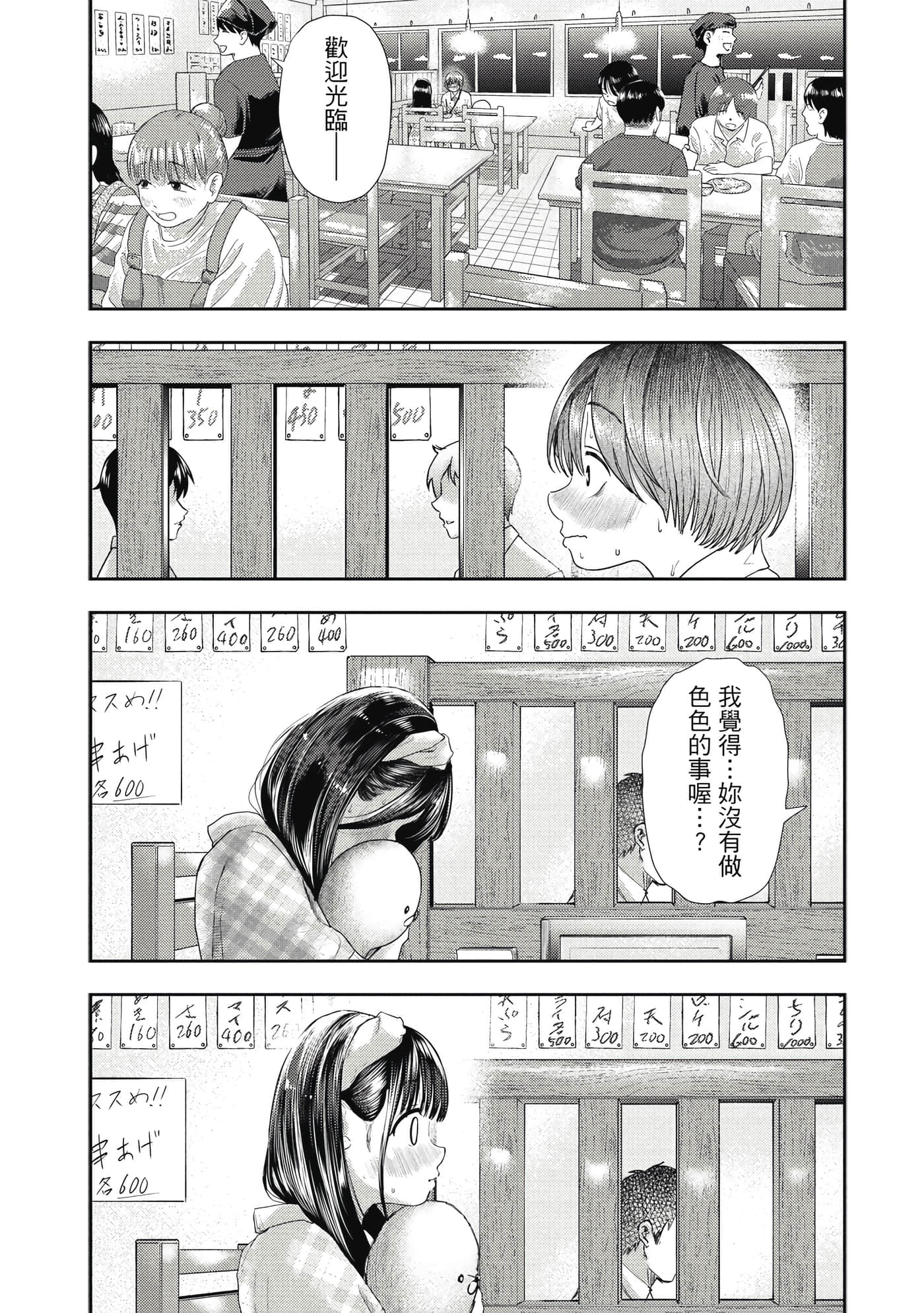 第 2 卷 第 94 页