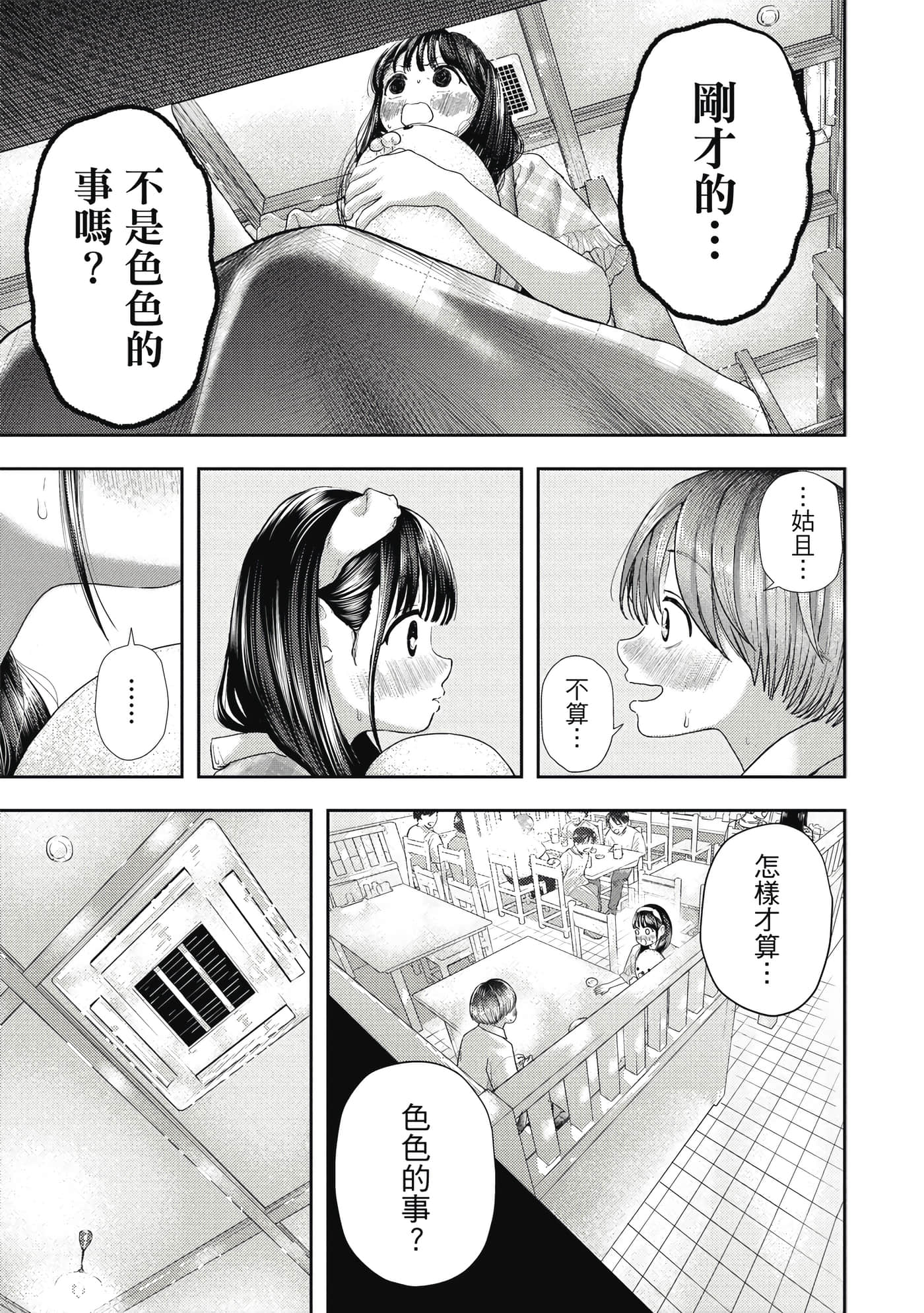第 2 卷 第 96 页