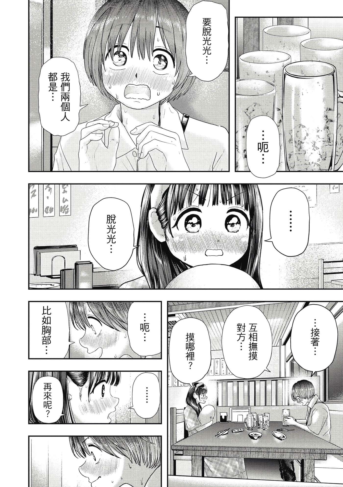 第 2 卷 第 97 页
