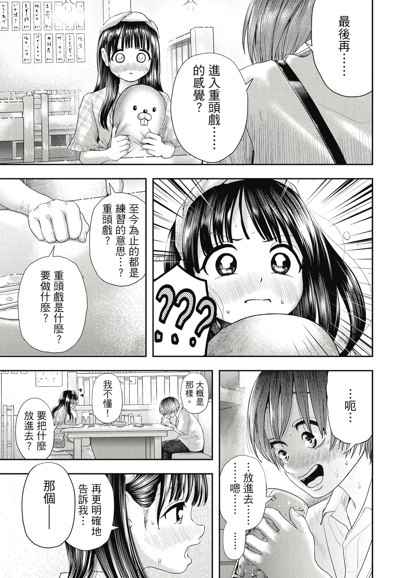 第 2 卷 第 98 页