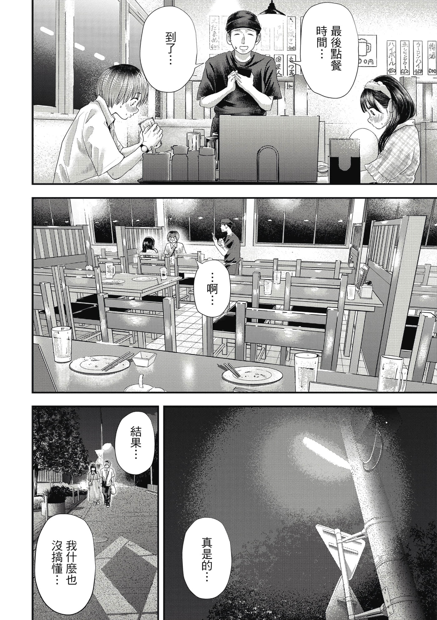 第 2 卷 第 99 页
