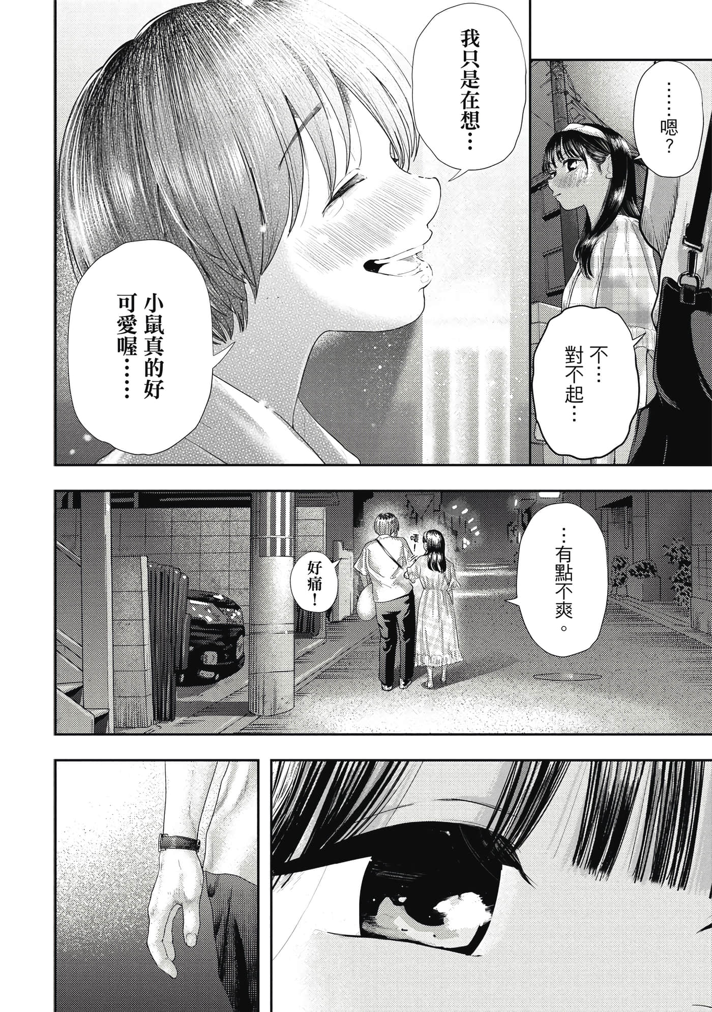 第 2 卷 第 101 页