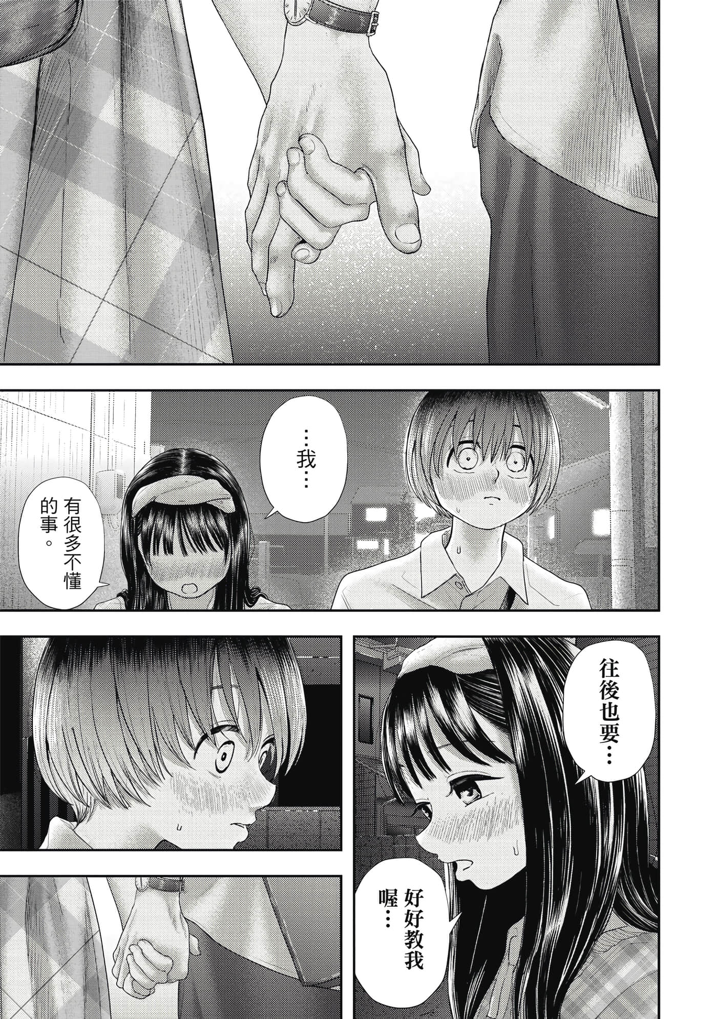 第 2 卷 第 102 页