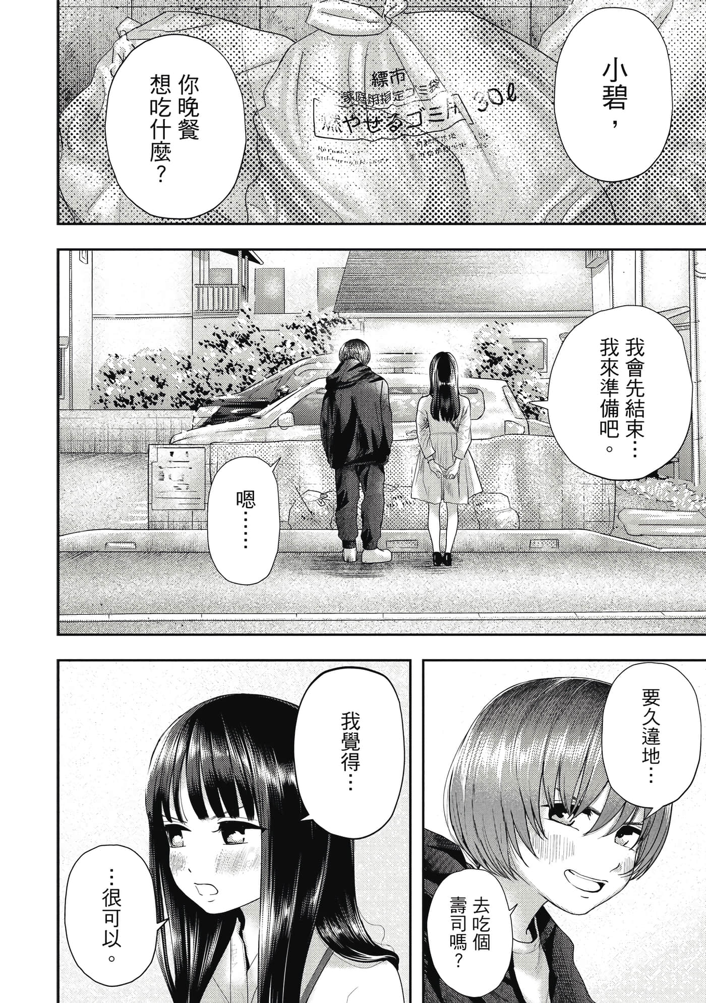 第 2 卷 第 105 页
