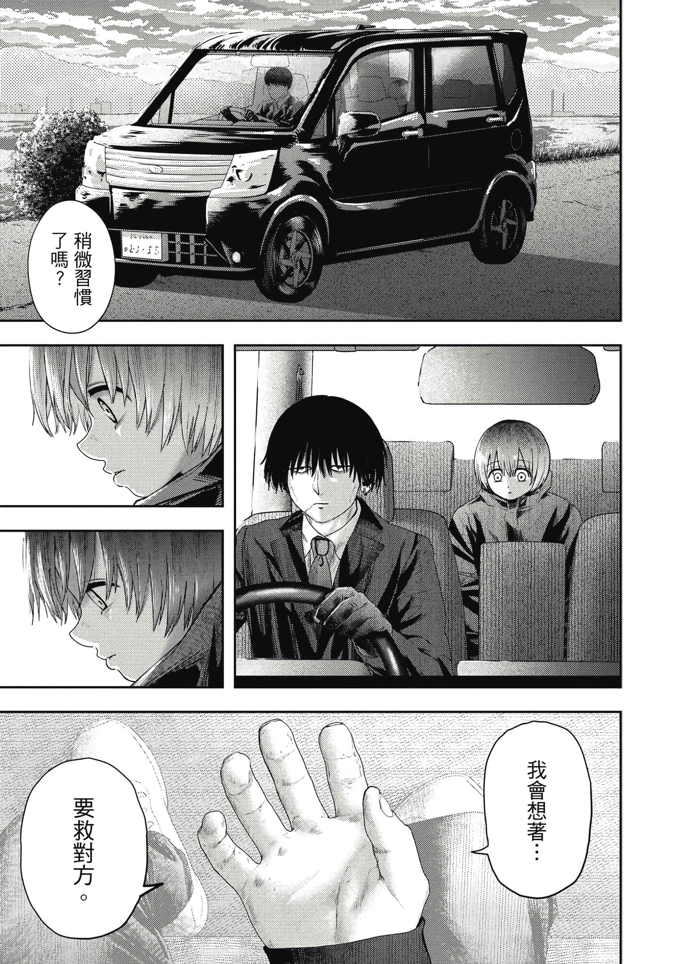 第 2 卷 第 112 页