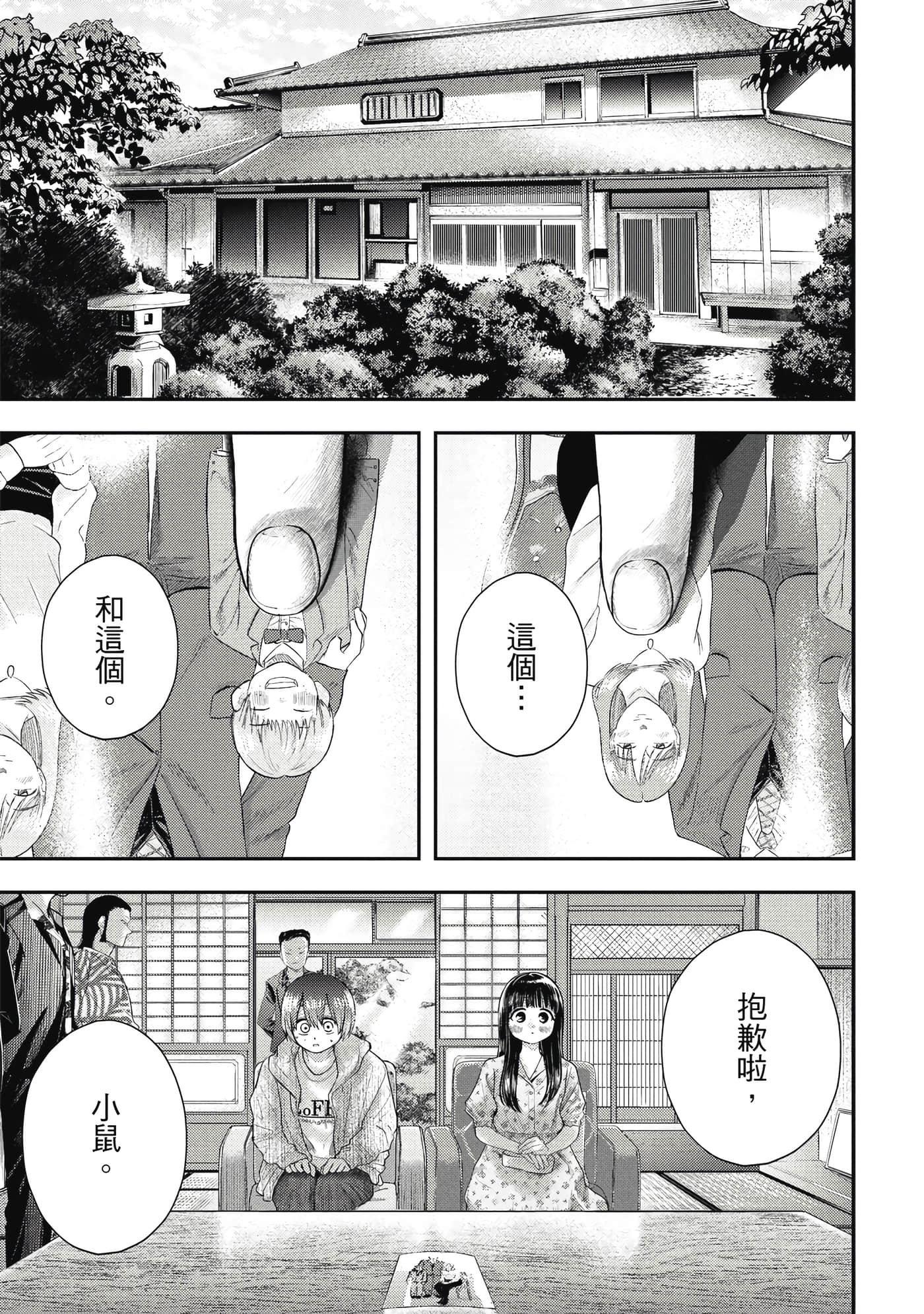 第 2 卷 第 116 页