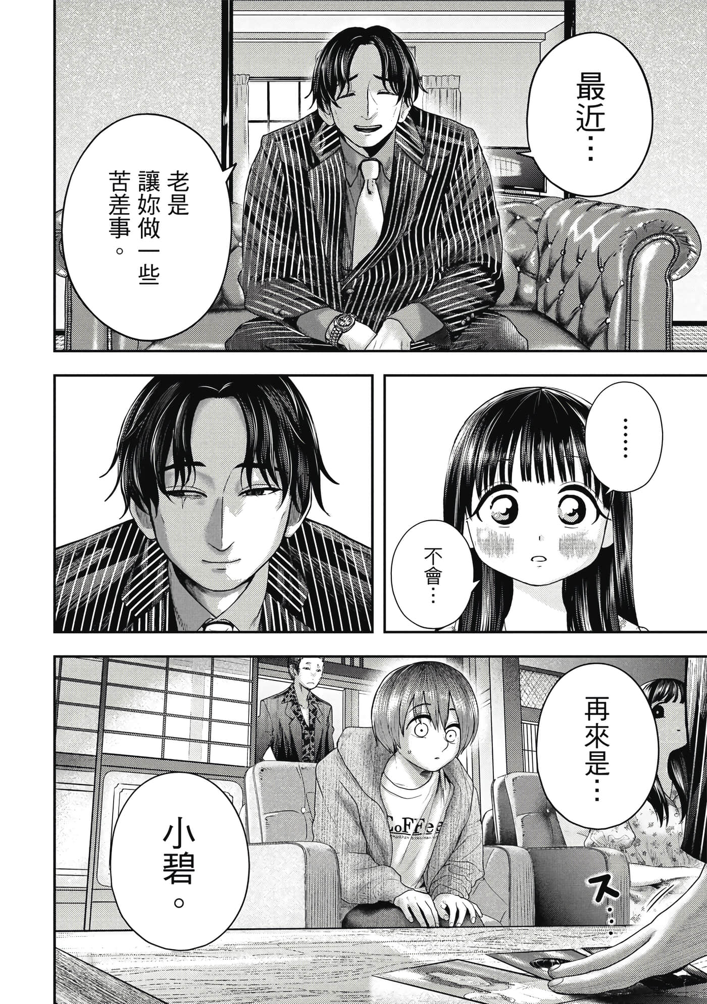 第 2 卷 第 117 页