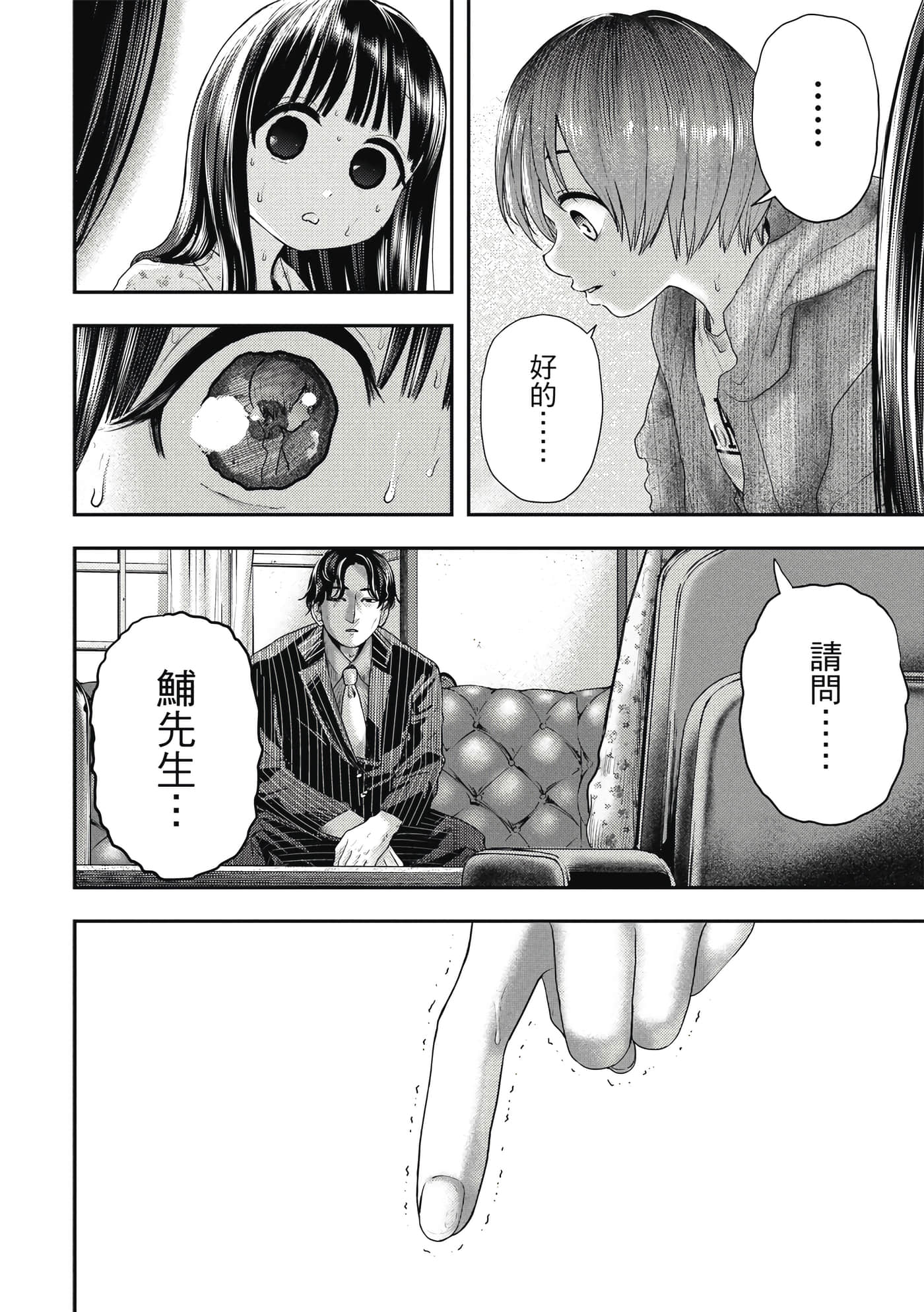 第 2 卷 第 119 页