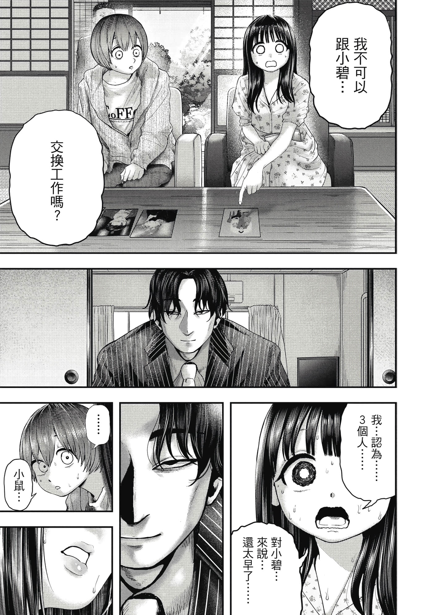 第 2 卷 第 120 页