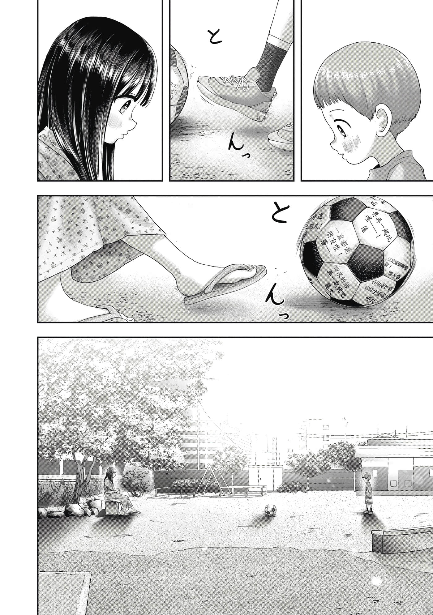 第 2 卷 第 133 页
