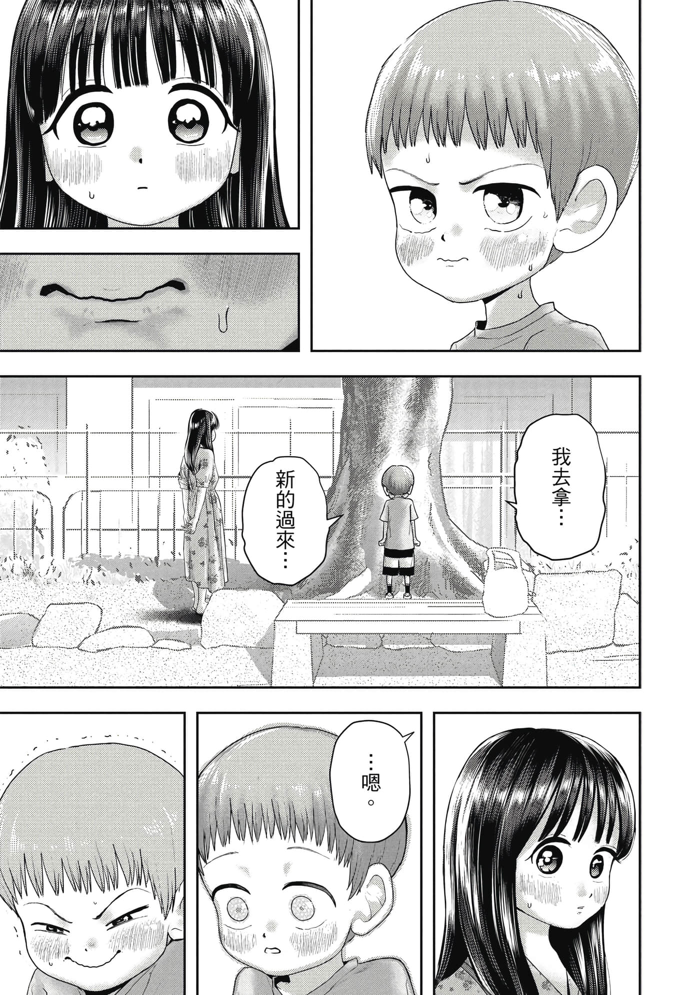 第 2 卷 第 136 页
