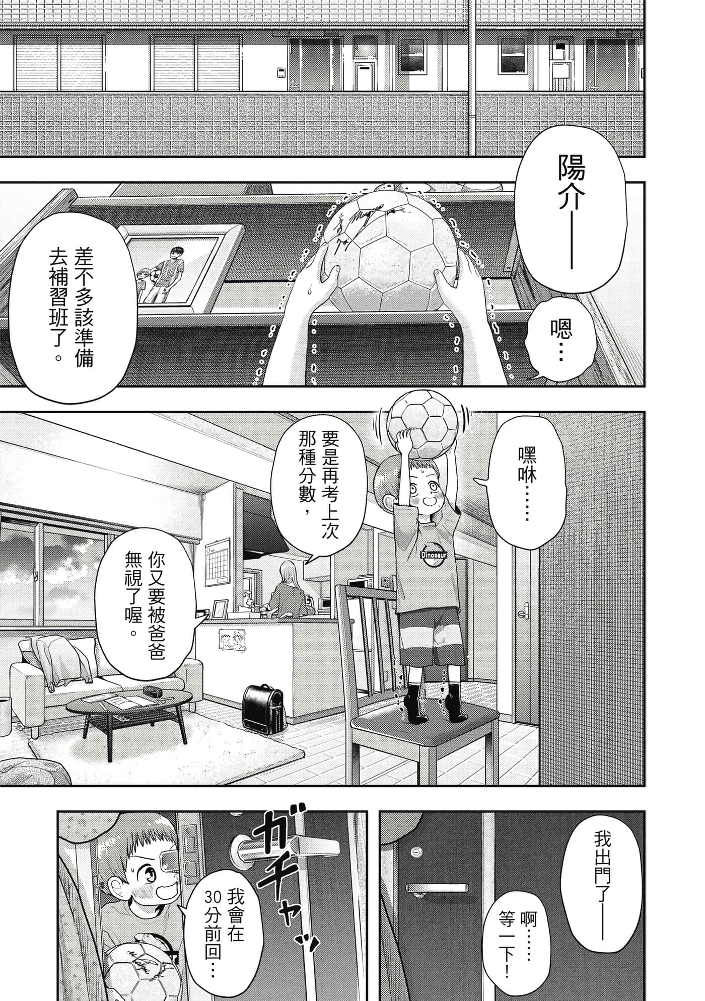 第 2 卷 第 138 页