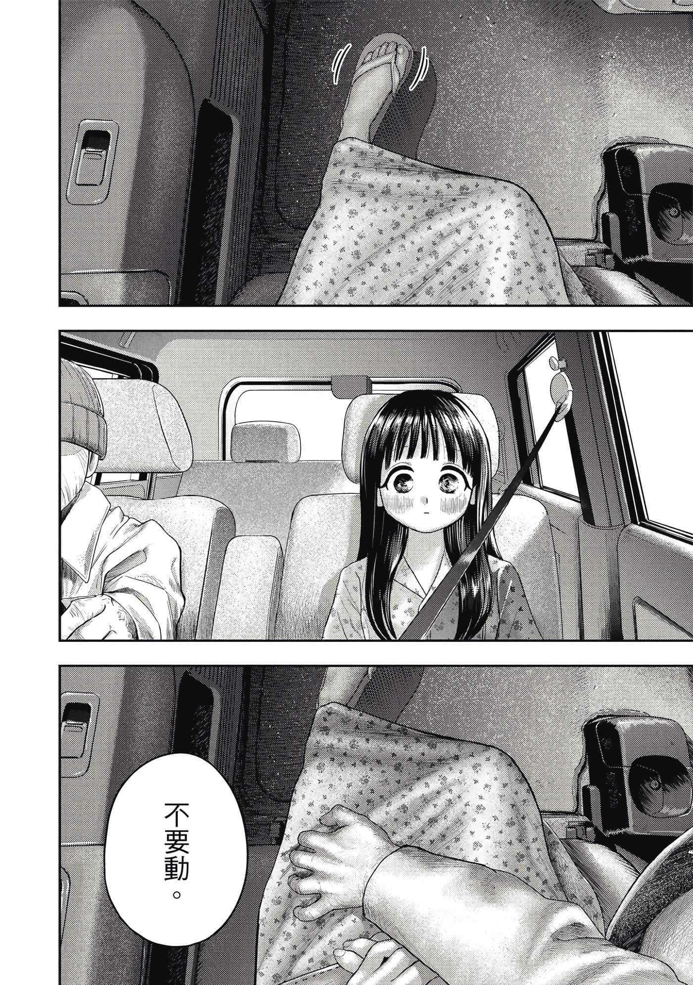 第 2 卷 第 141 页