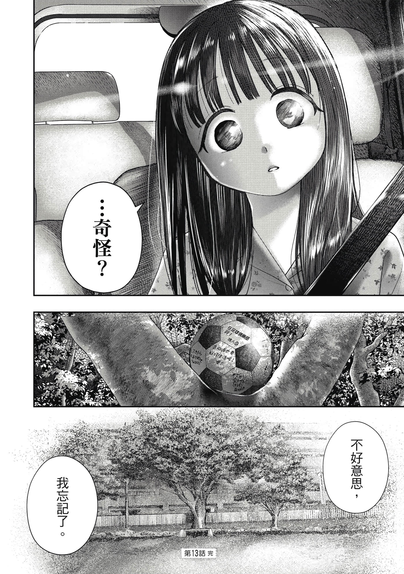 第 2 卷 第 143 页
