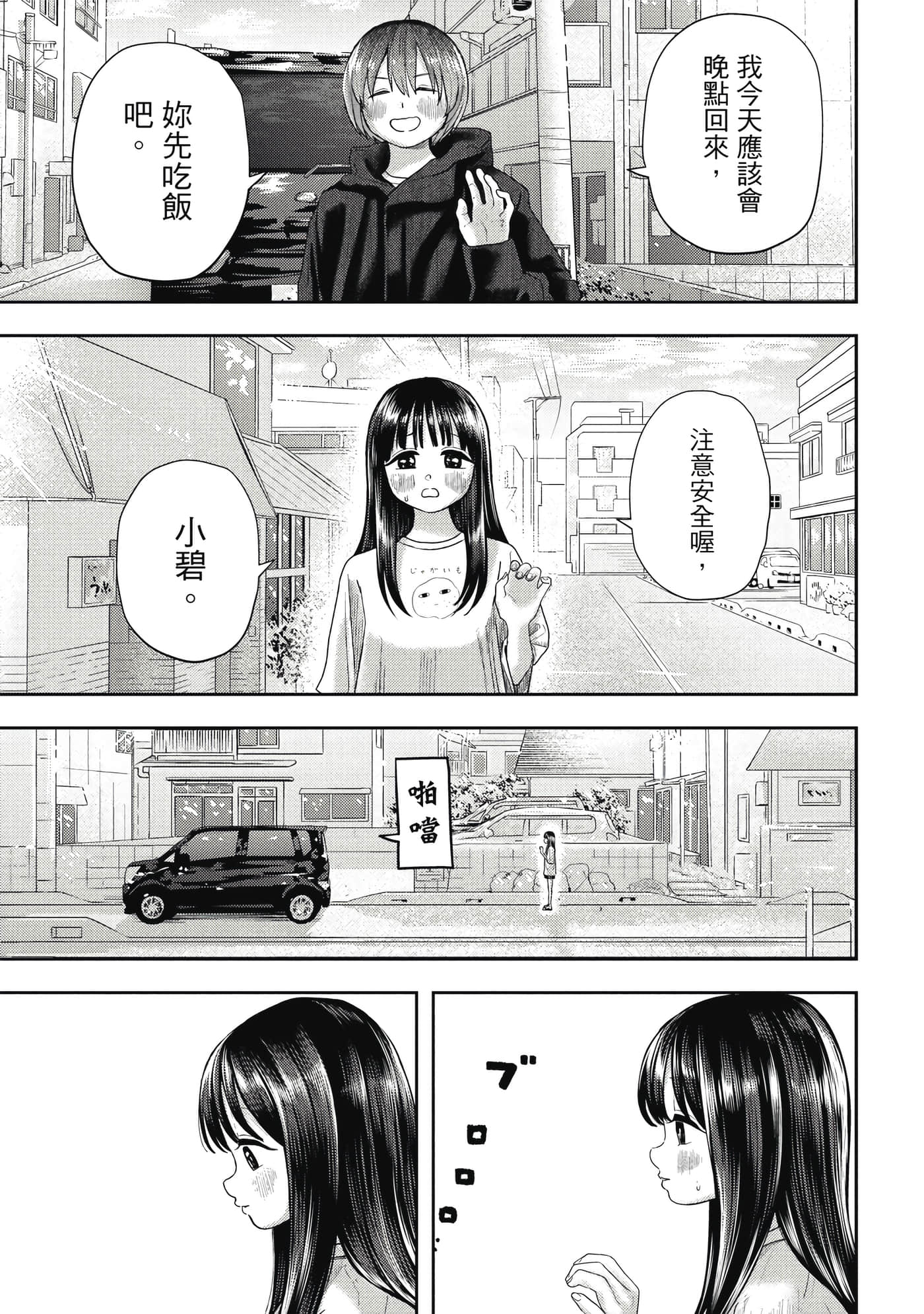 第 2 卷 第 148 页
