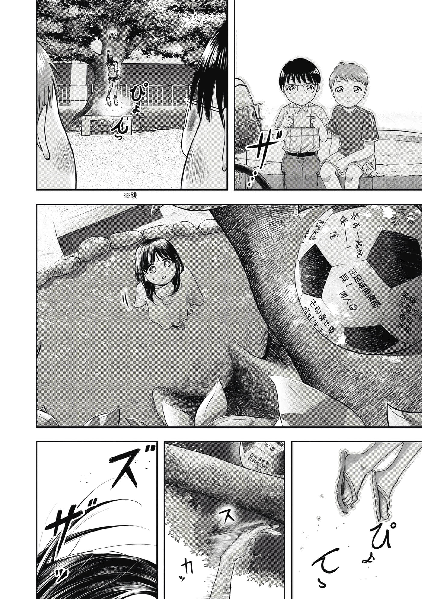 第 2 卷 第 157 页