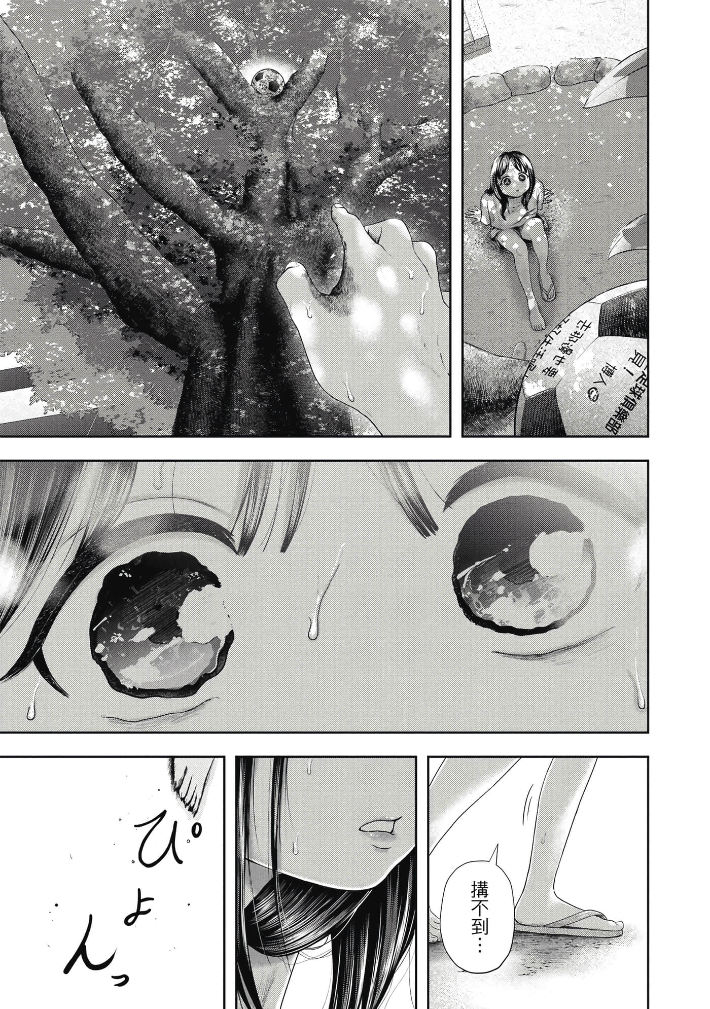 第 2 卷 第 158 页