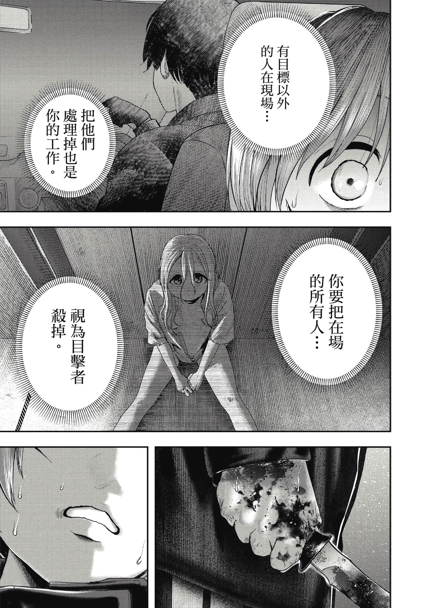 第 2 卷 第 170 页