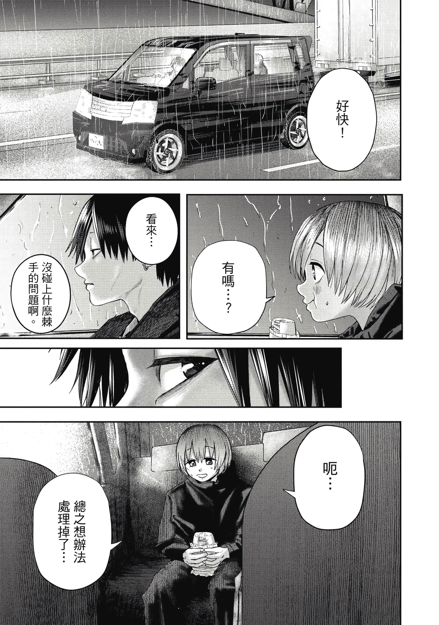 第 2 卷 第 172 页