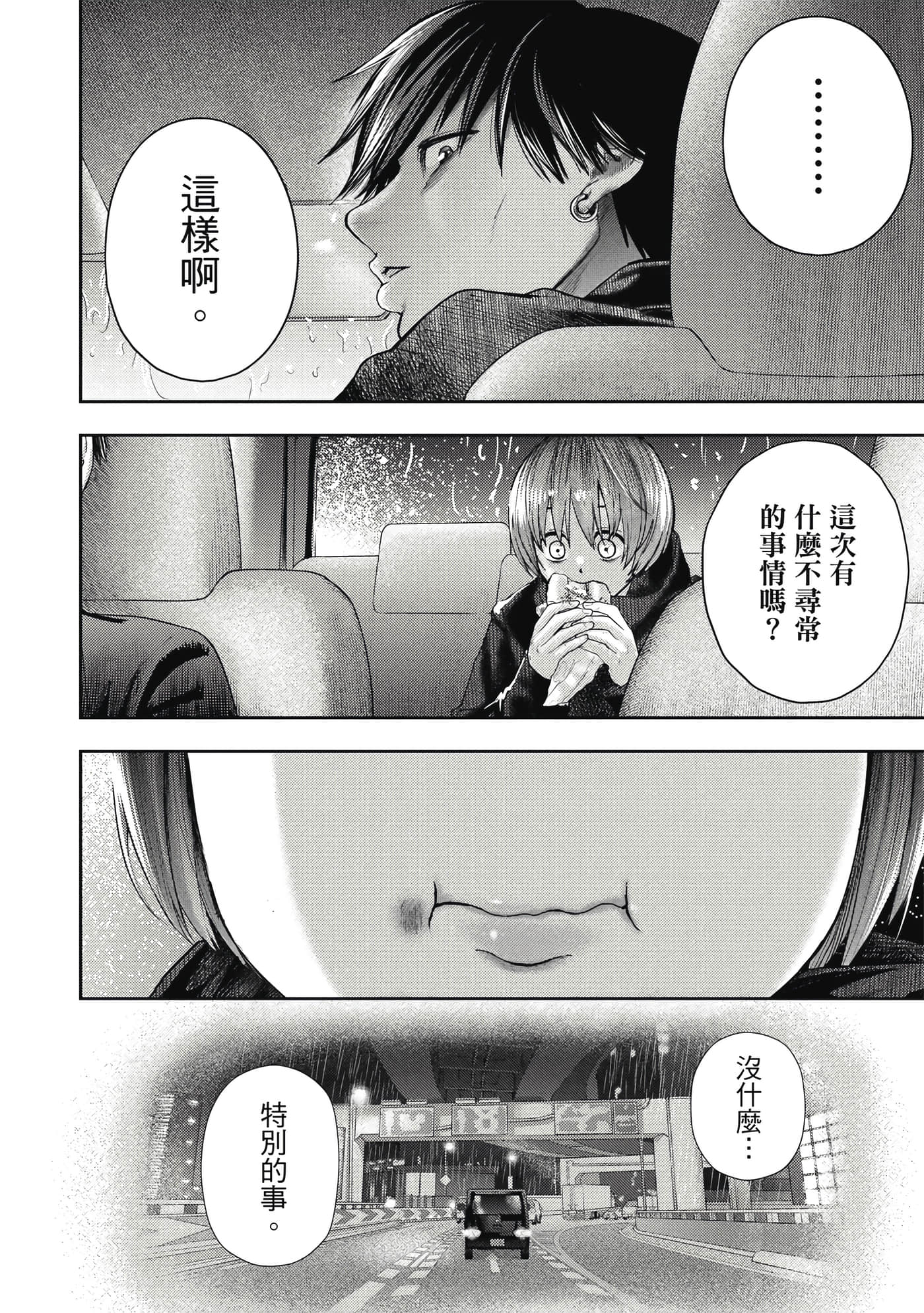 第 2 卷 第 173 页